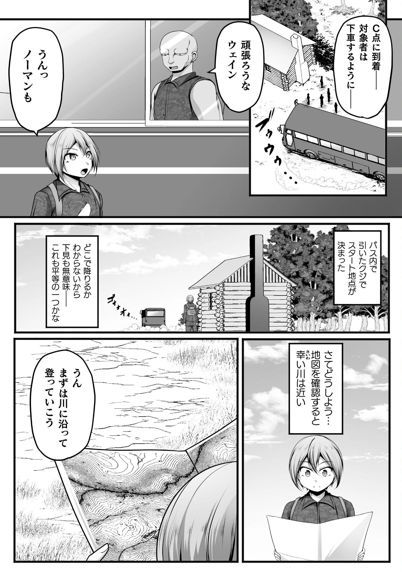 ゲーマーが異世界魂転してハーレム人生へコンティニューするそうです THE COMIC 第28話 - 4