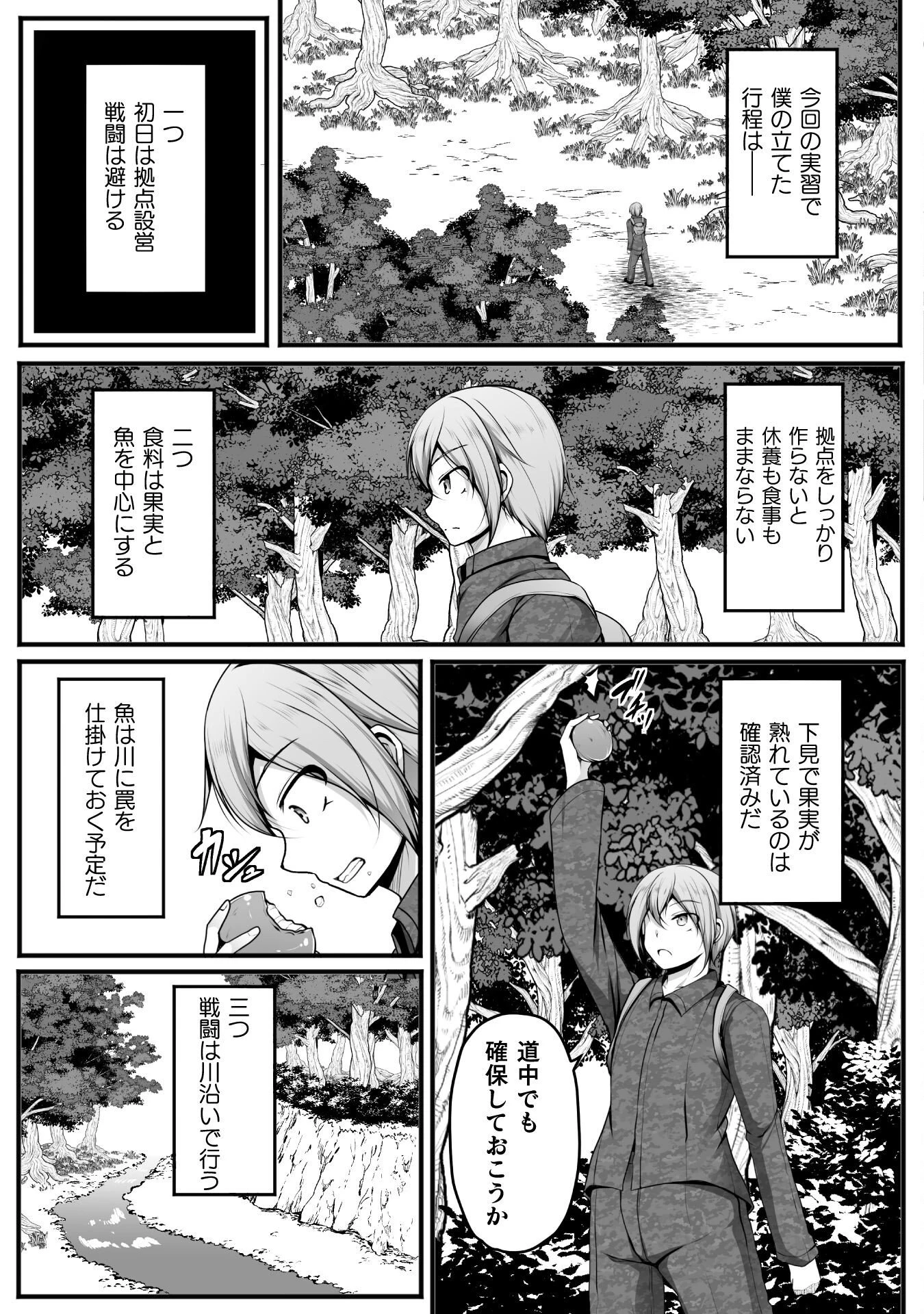 ゲーマーが異世界魂転してハーレム人生へコンティニューするそうです THE COMIC 第28話 - 5