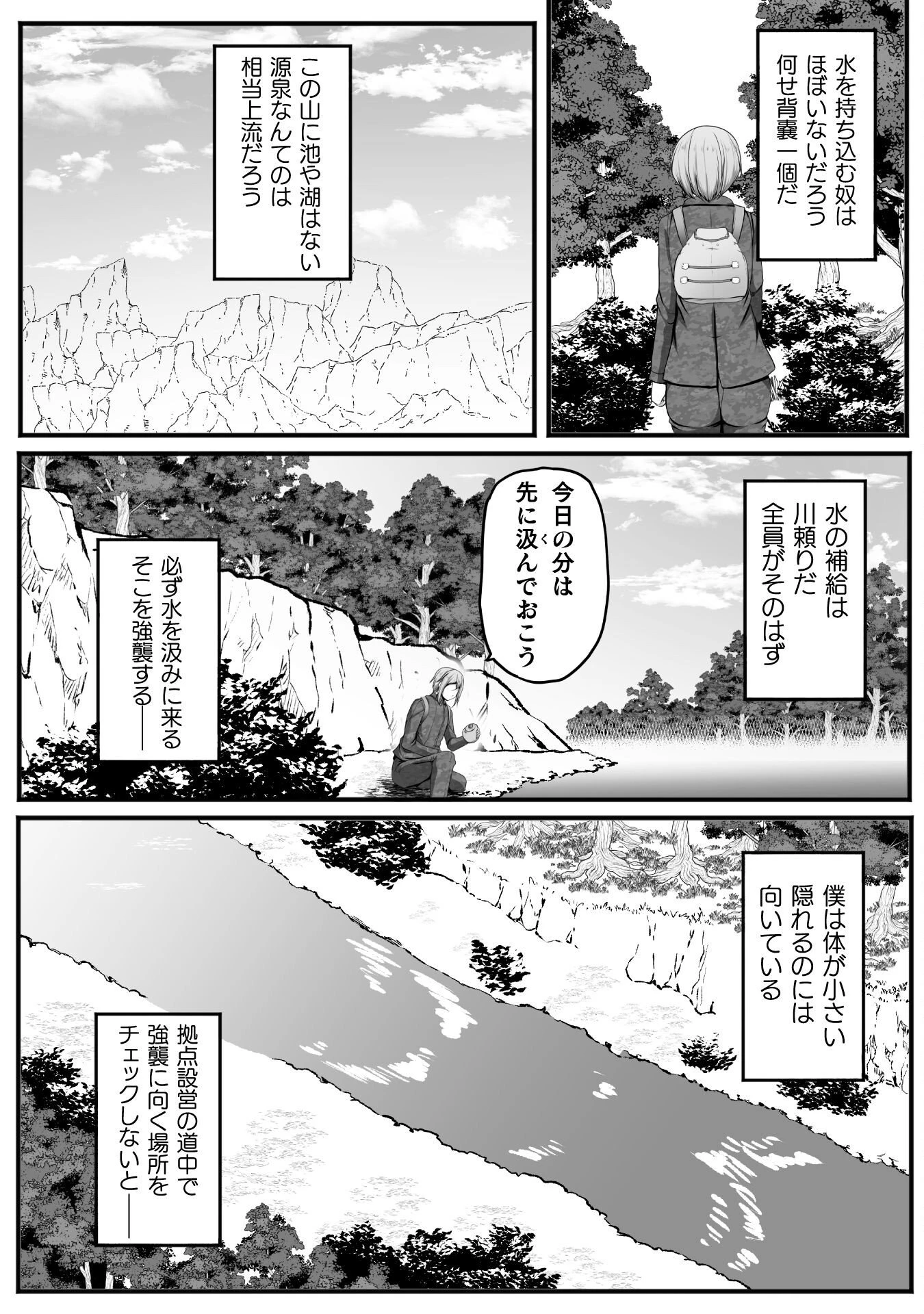ゲーマーが異世界魂転してハーレム人生へコンティニューするそうです THE COMIC 第28話 - 6