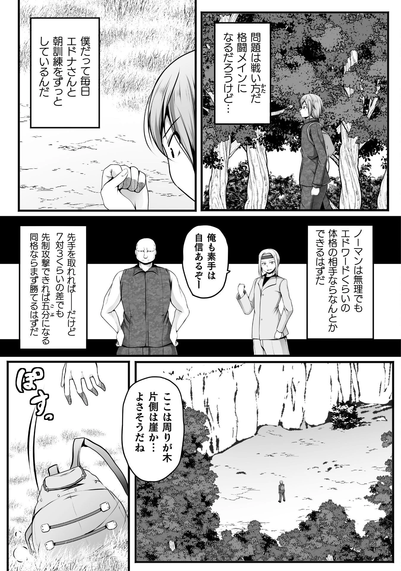 ゲーマーが異世界魂転してハーレム人生へコンティニューするそうです THE COMIC 第28話 - 7