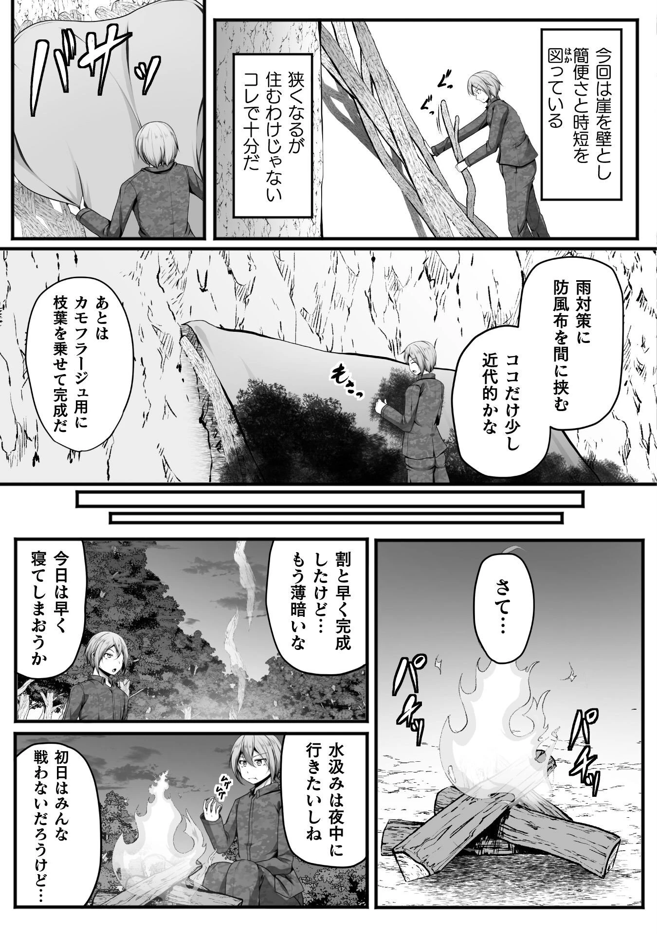 ゲーマーが異世界魂転してハーレム人生へコンティニューするそうです THE COMIC 第28話 - 9