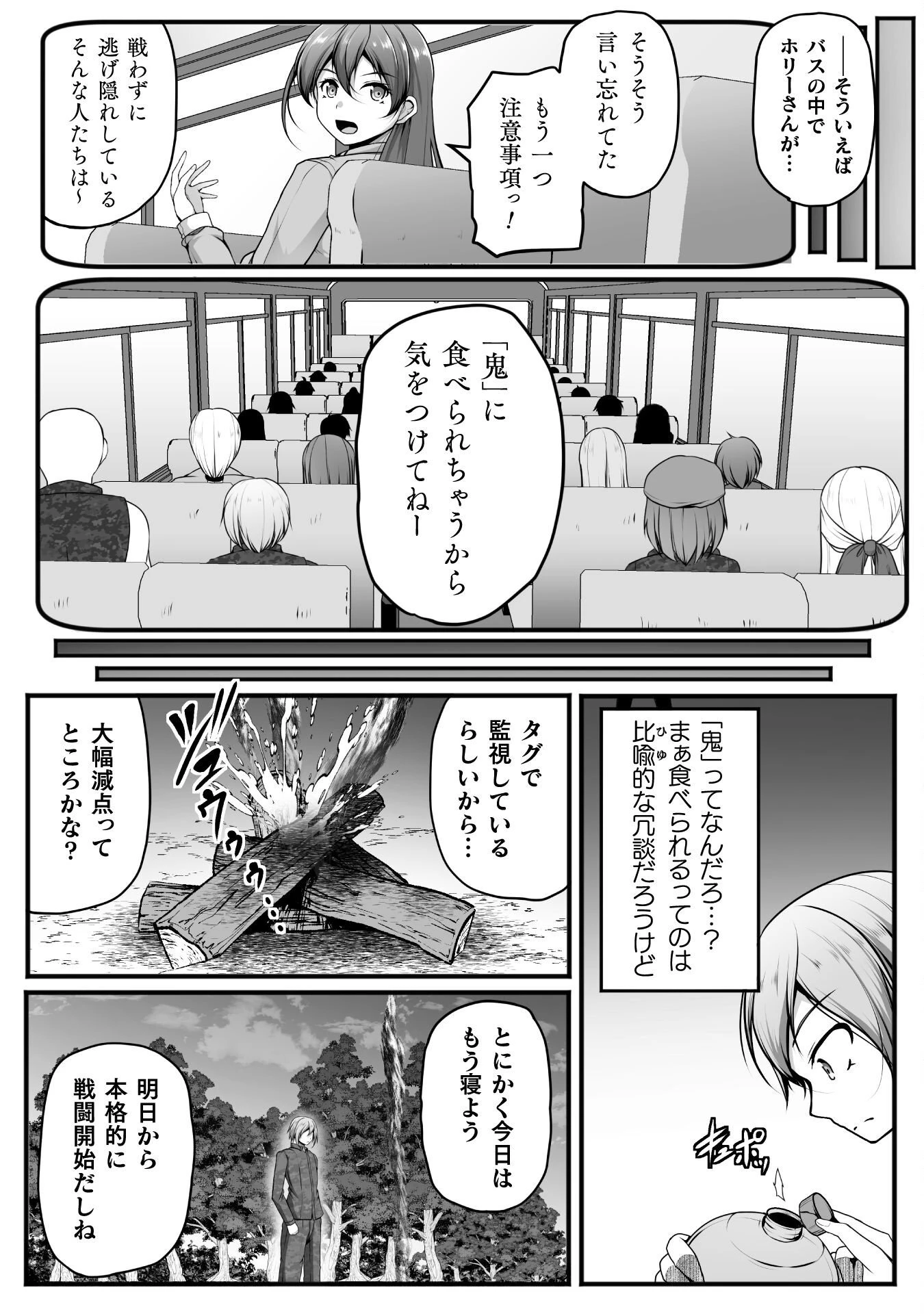 ゲーマーが異世界魂転してハーレム人生へコンティニューするそうです THE COMIC 第28話 - 10