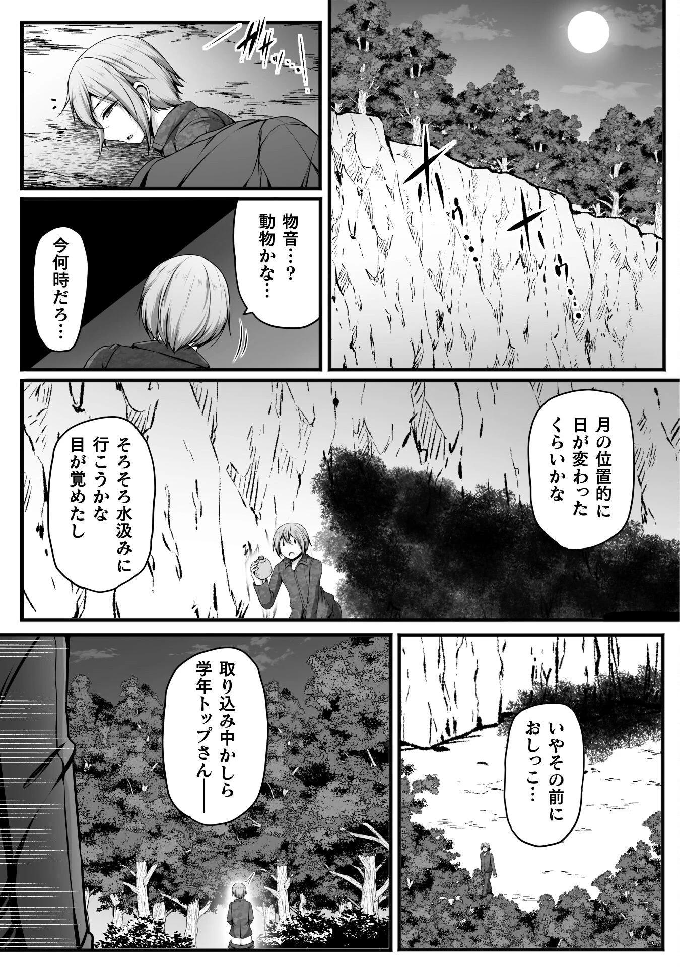 ゲーマーが異世界魂転してハーレム人生へコンティニューするそうです THE COMIC 第28話 - 11