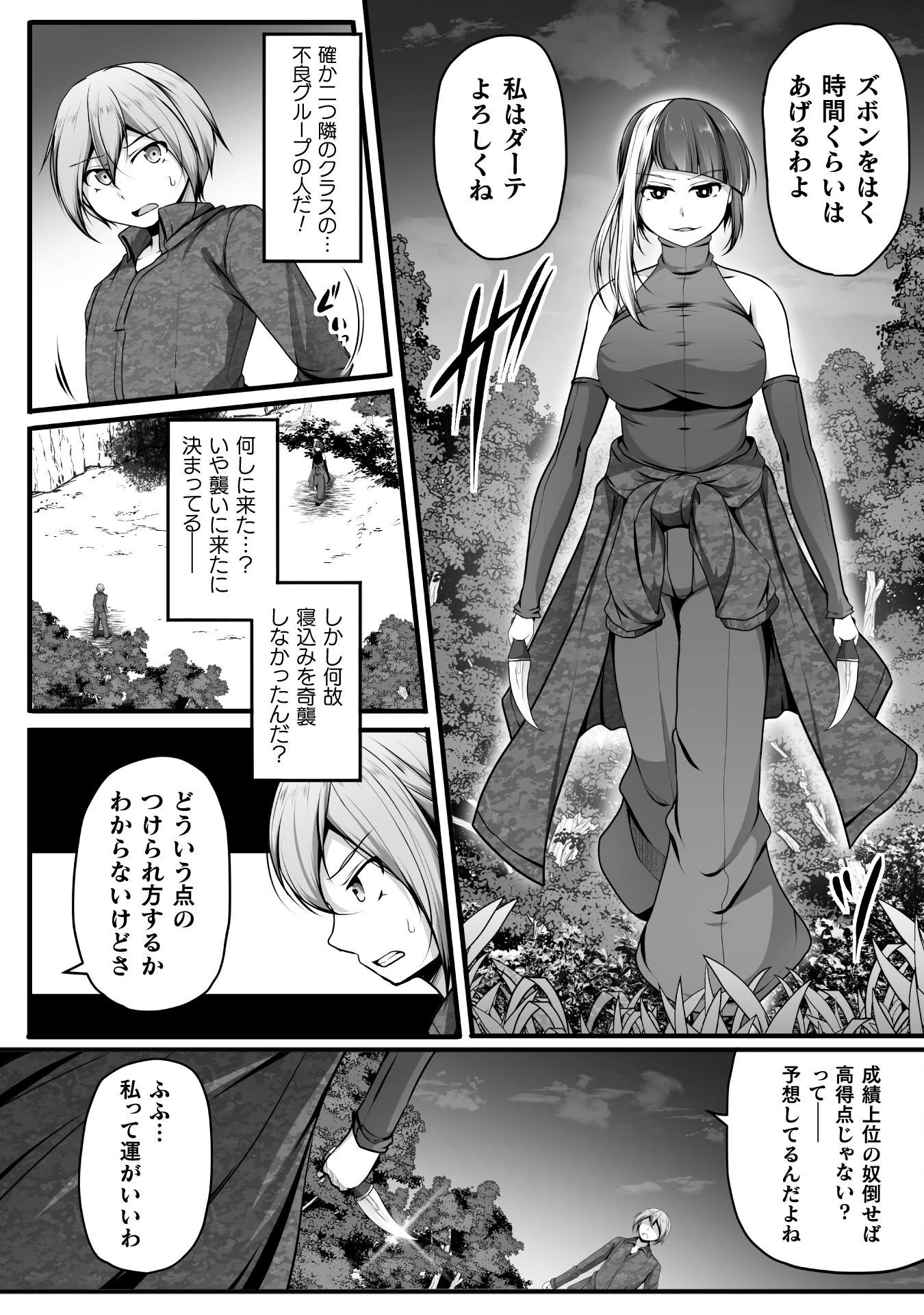 ゲーマーが異世界魂転してハーレム人生へコンティニューするそうです THE COMIC 第28話 - 12