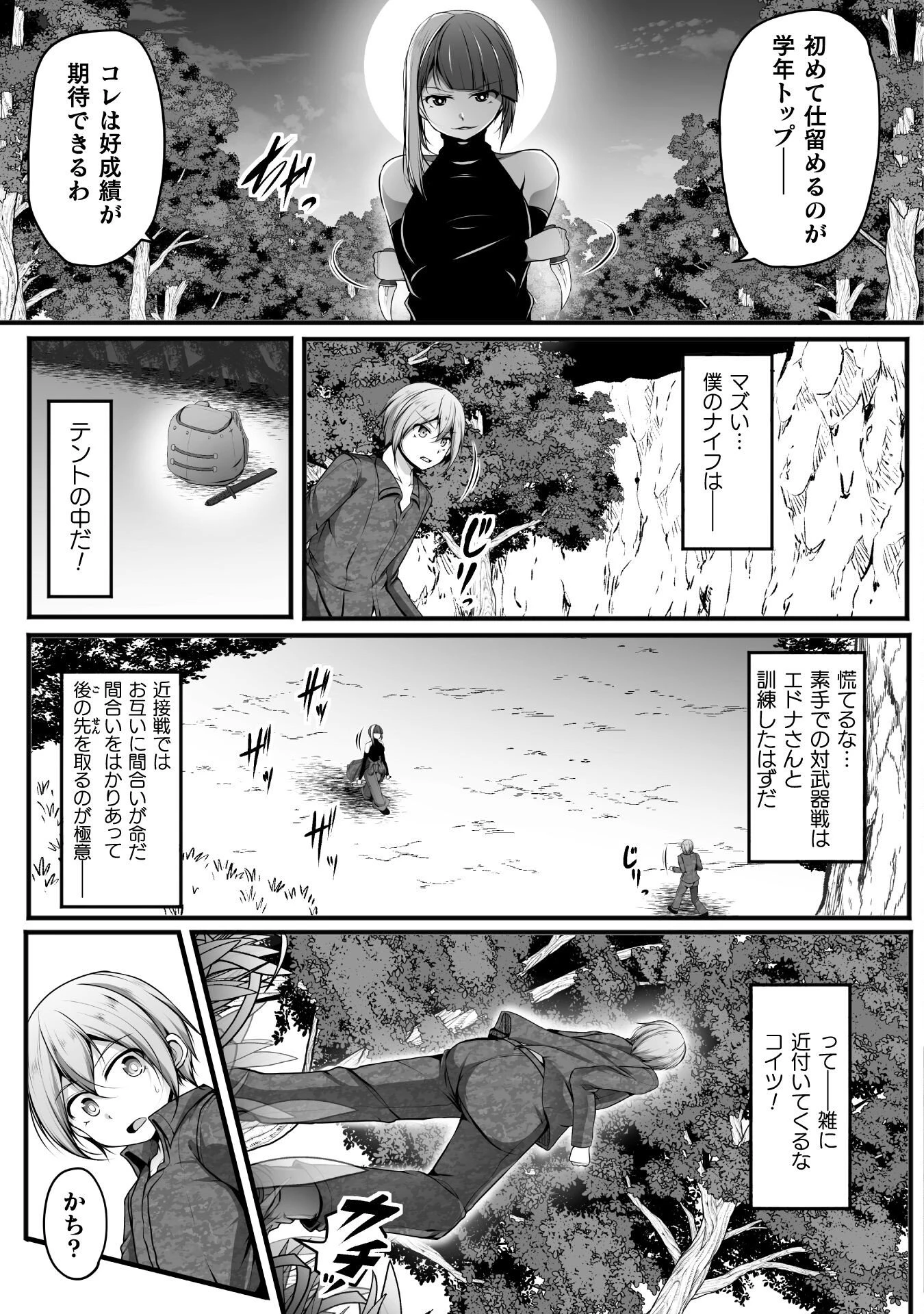 ゲーマーが異世界魂転してハーレム人生へコンティニューするそうです THE COMIC 第28話 - 13