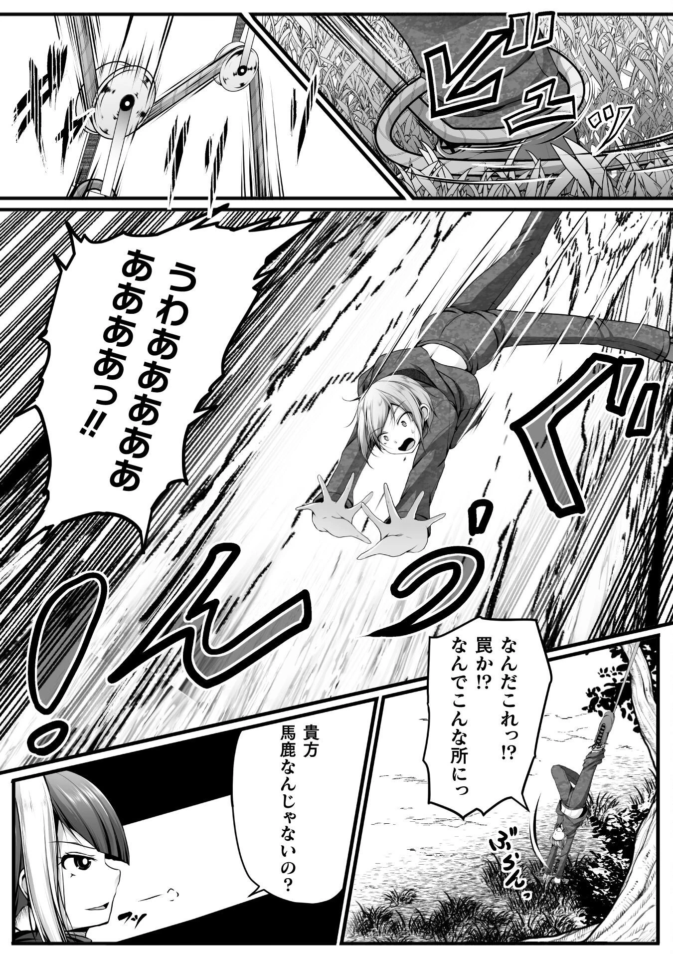 ゲーマーが異世界魂転してハーレム人生へコンティニューするそうです THE COMIC 第28話 - 14
