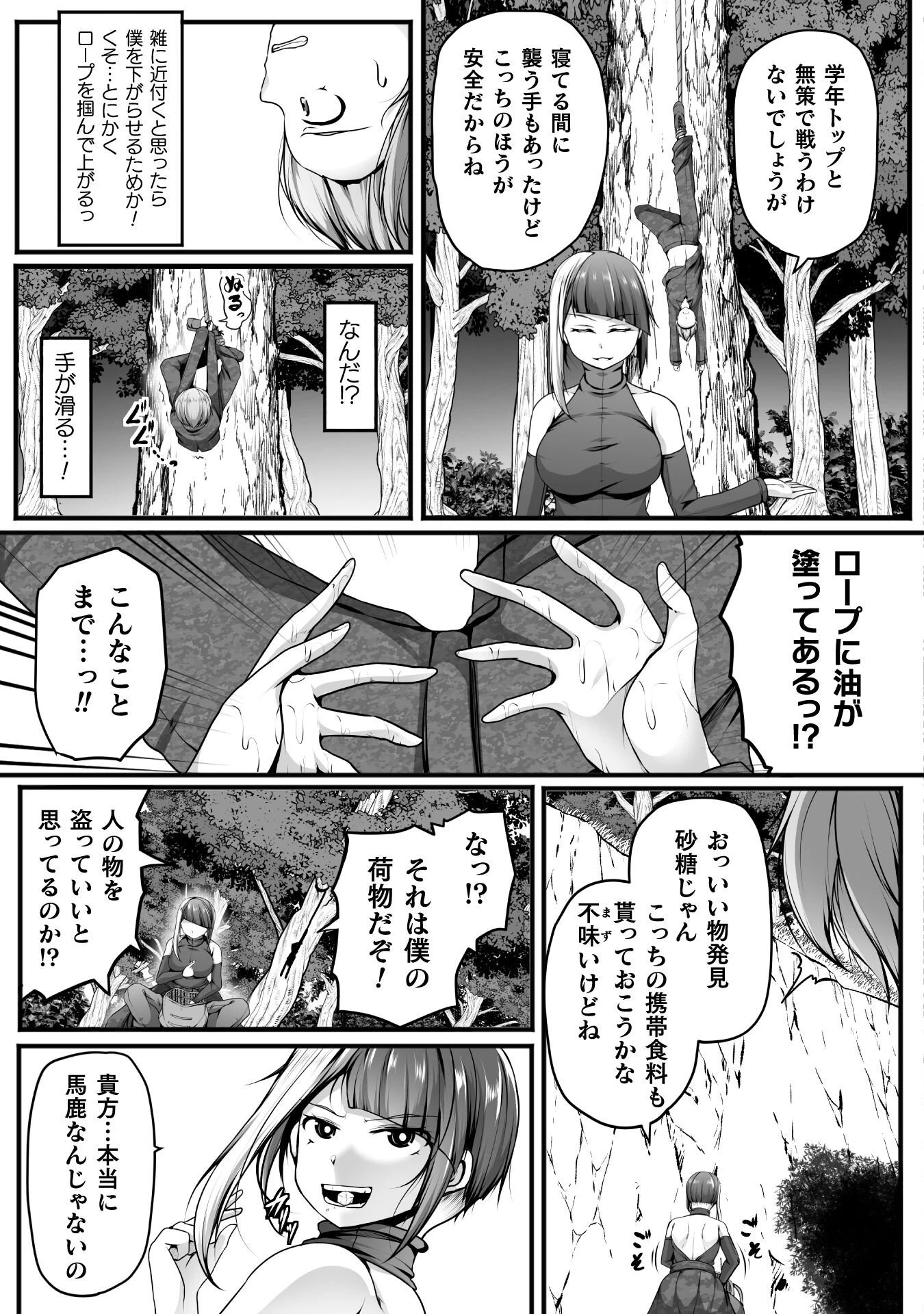 ゲーマーが異世界魂転してハーレム人生へコンティニューするそうです THE COMIC 第28話 - 15