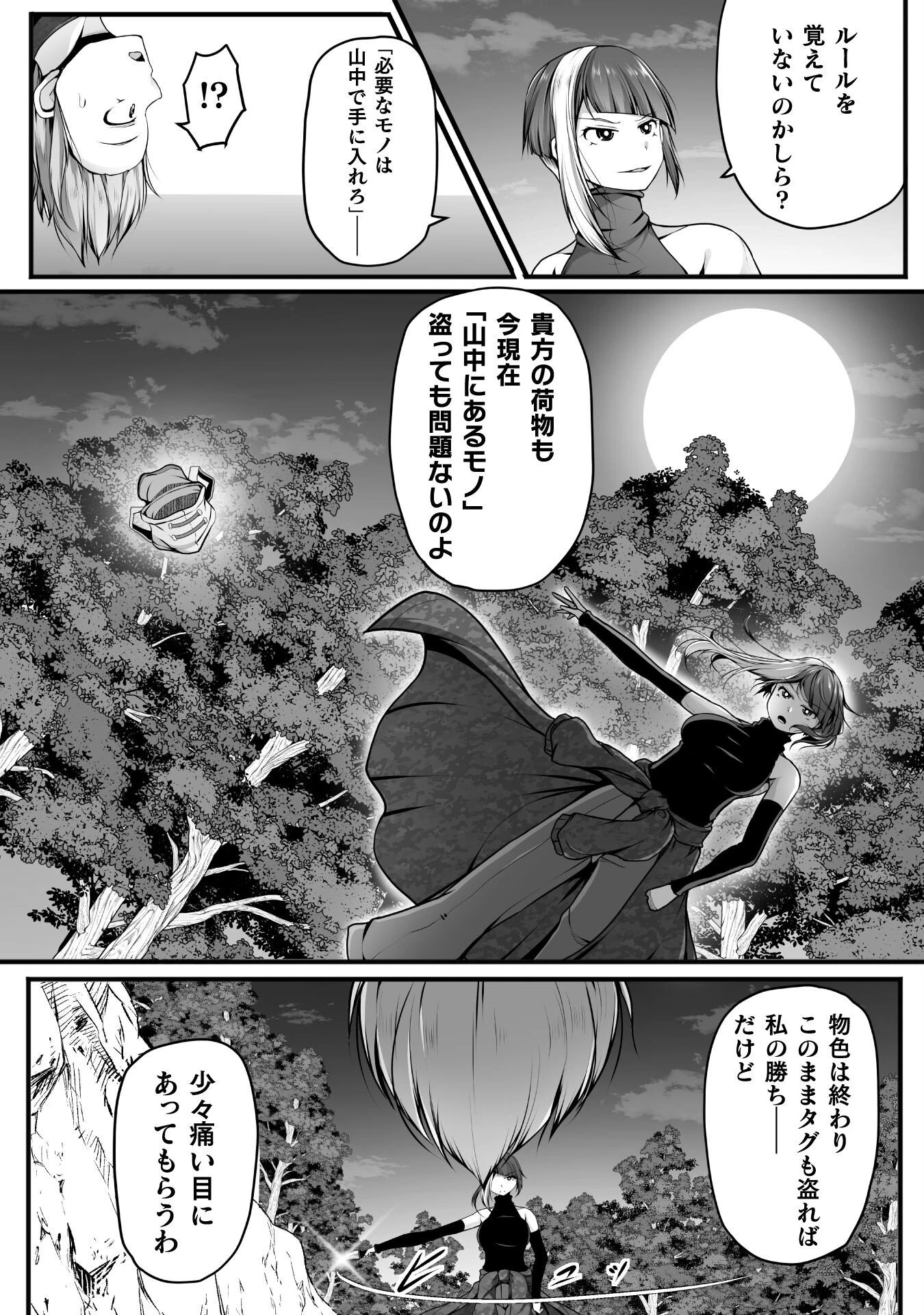 ゲーマーが異世界魂転してハーレム人生へコンティニューするそうです THE COMIC 第28話 - 16