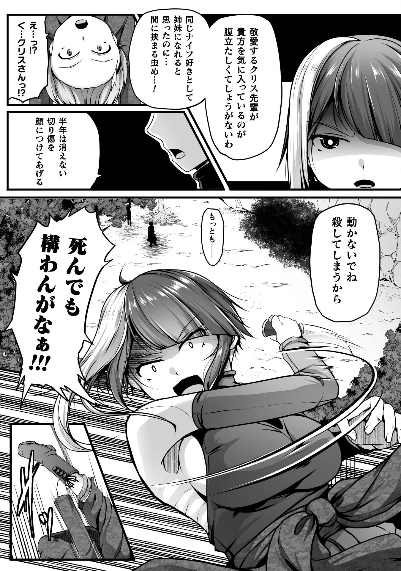 ゲーマーが異世界魂転してハーレム人生へコンティニューするそうです THE COMIC 第28話 - 17