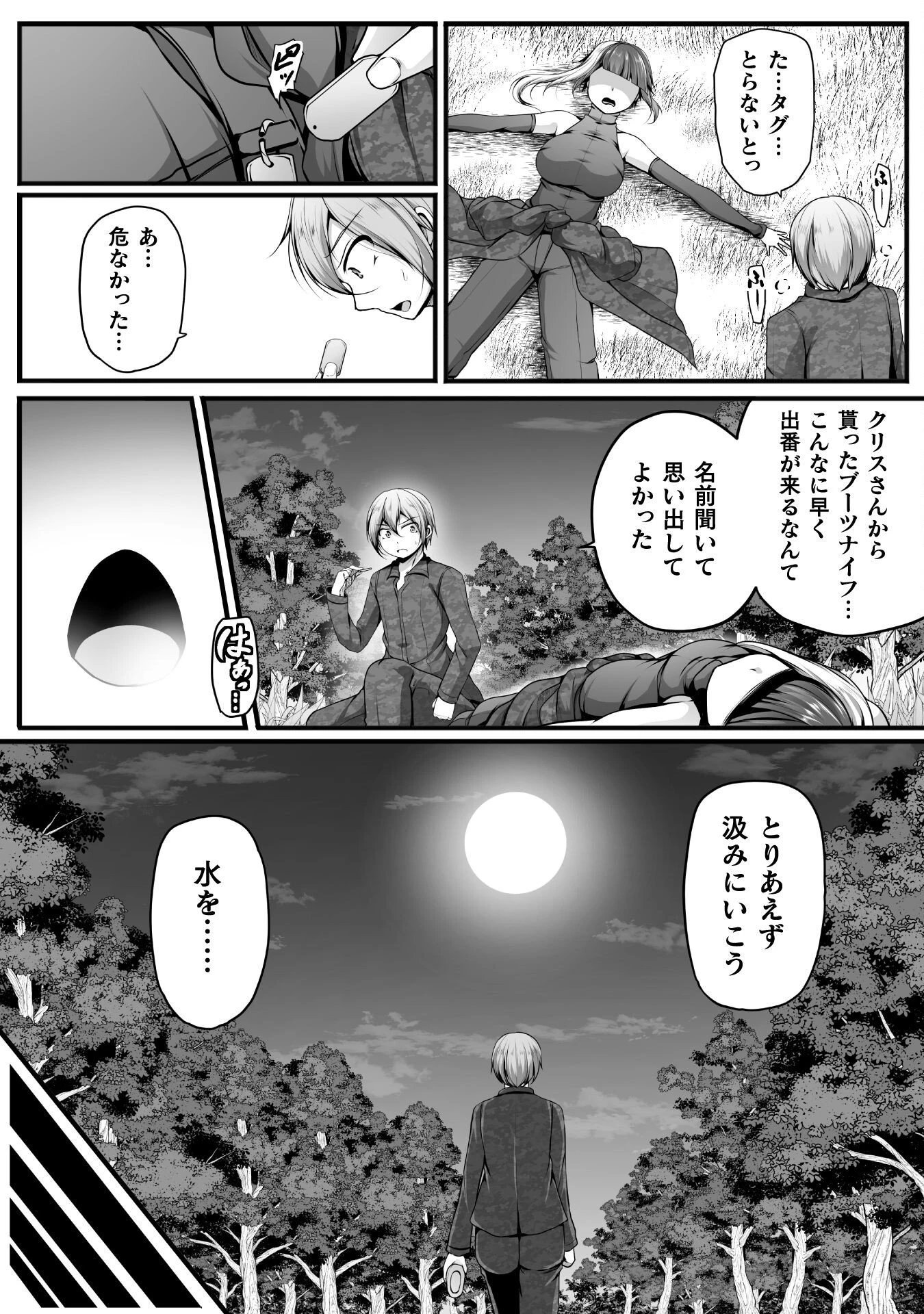 ゲーマーが異世界魂転してハーレム人生へコンティニューするそうです THE COMIC 第28話 - 20