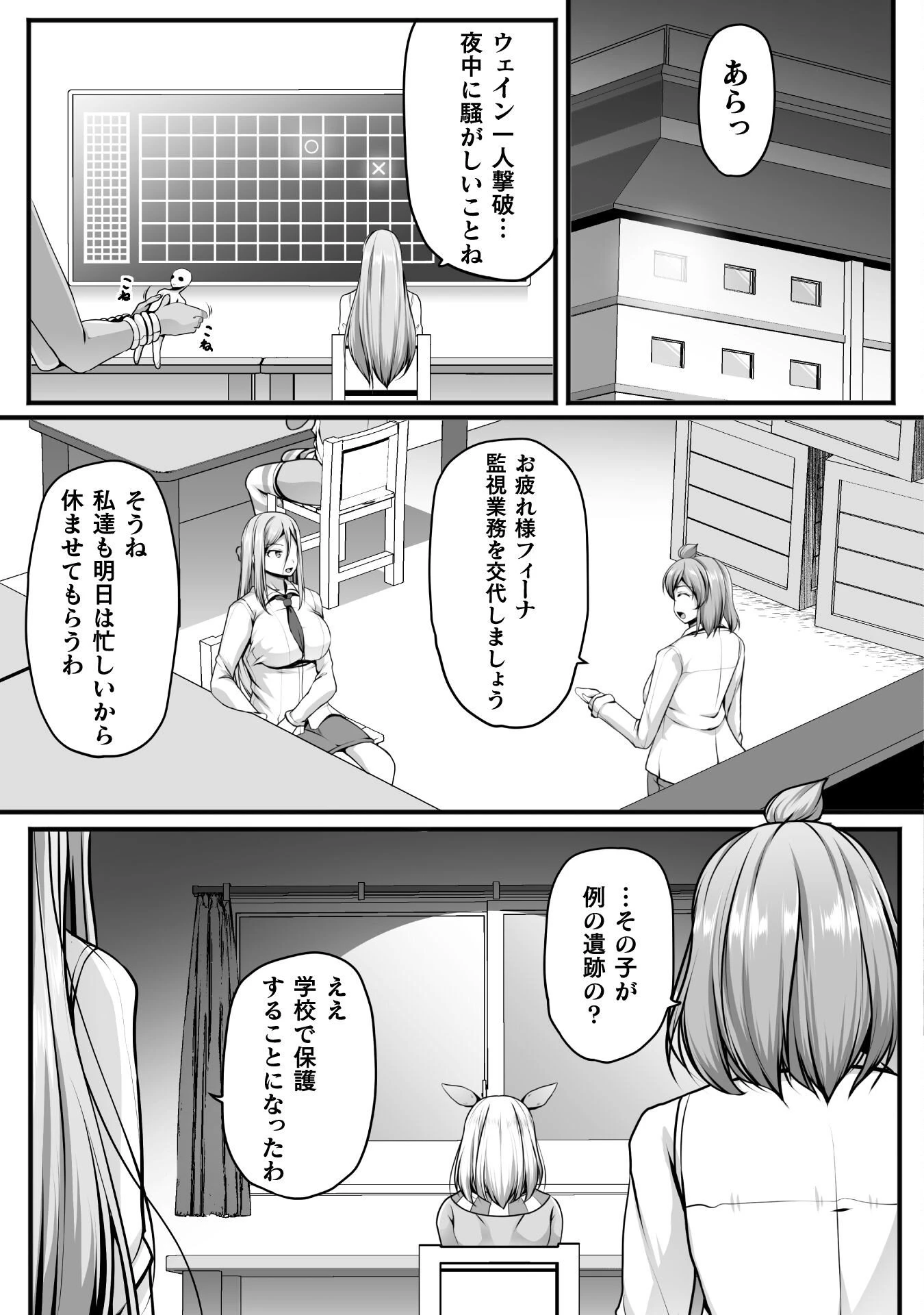 ゲーマーが異世界魂転してハーレム人生へコンティニューするそうです THE COMIC 第28話 - 21