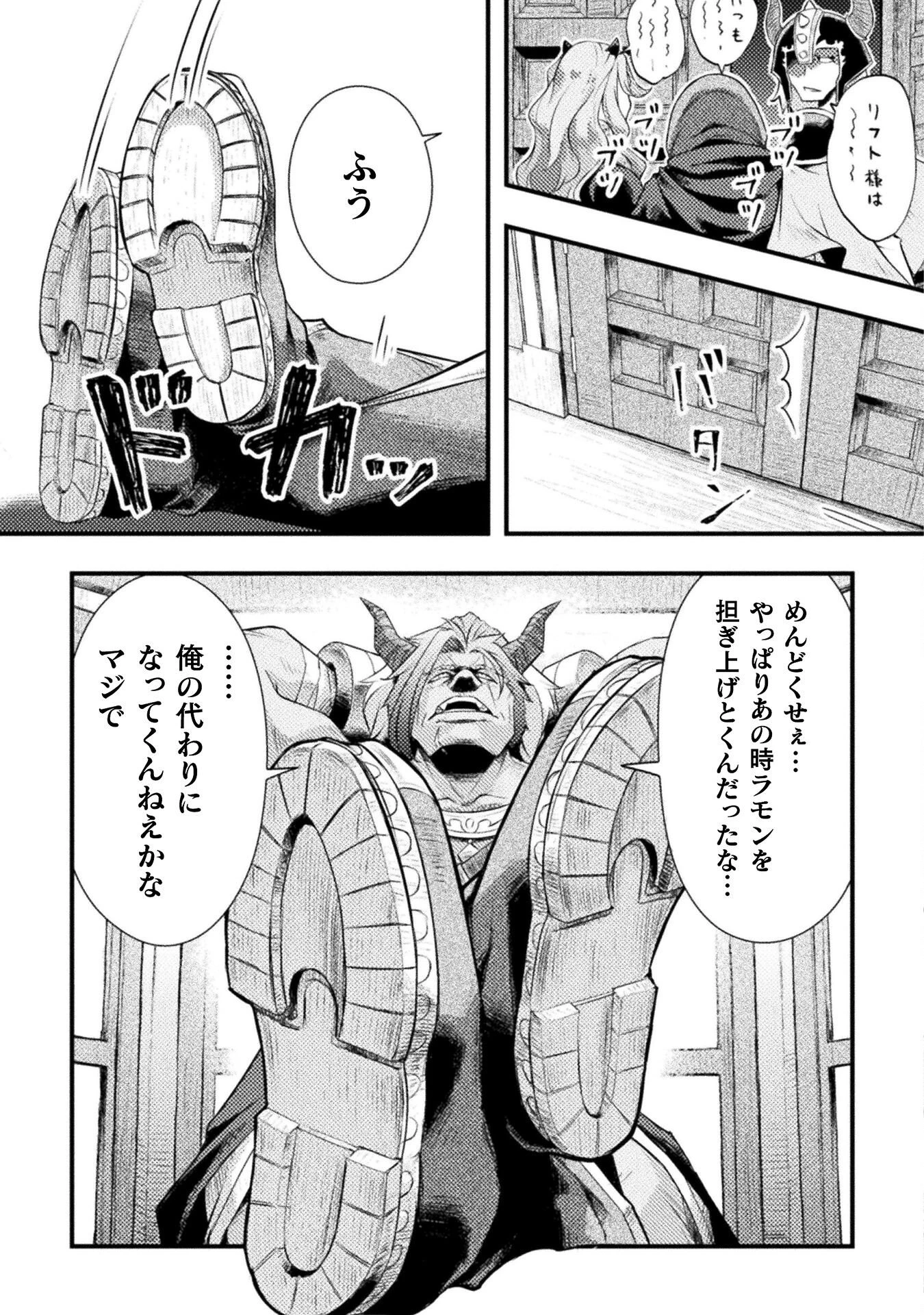 人類裏切ったら幼なじみの勇者にぶっ殺された 第7話 - 13