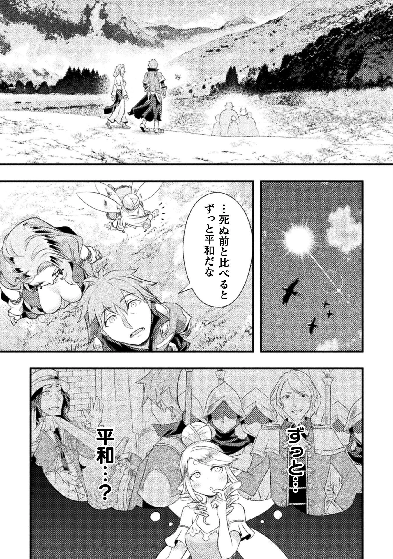 人類裏切ったら幼なじみの勇者にぶっ殺された 第7話 - 14