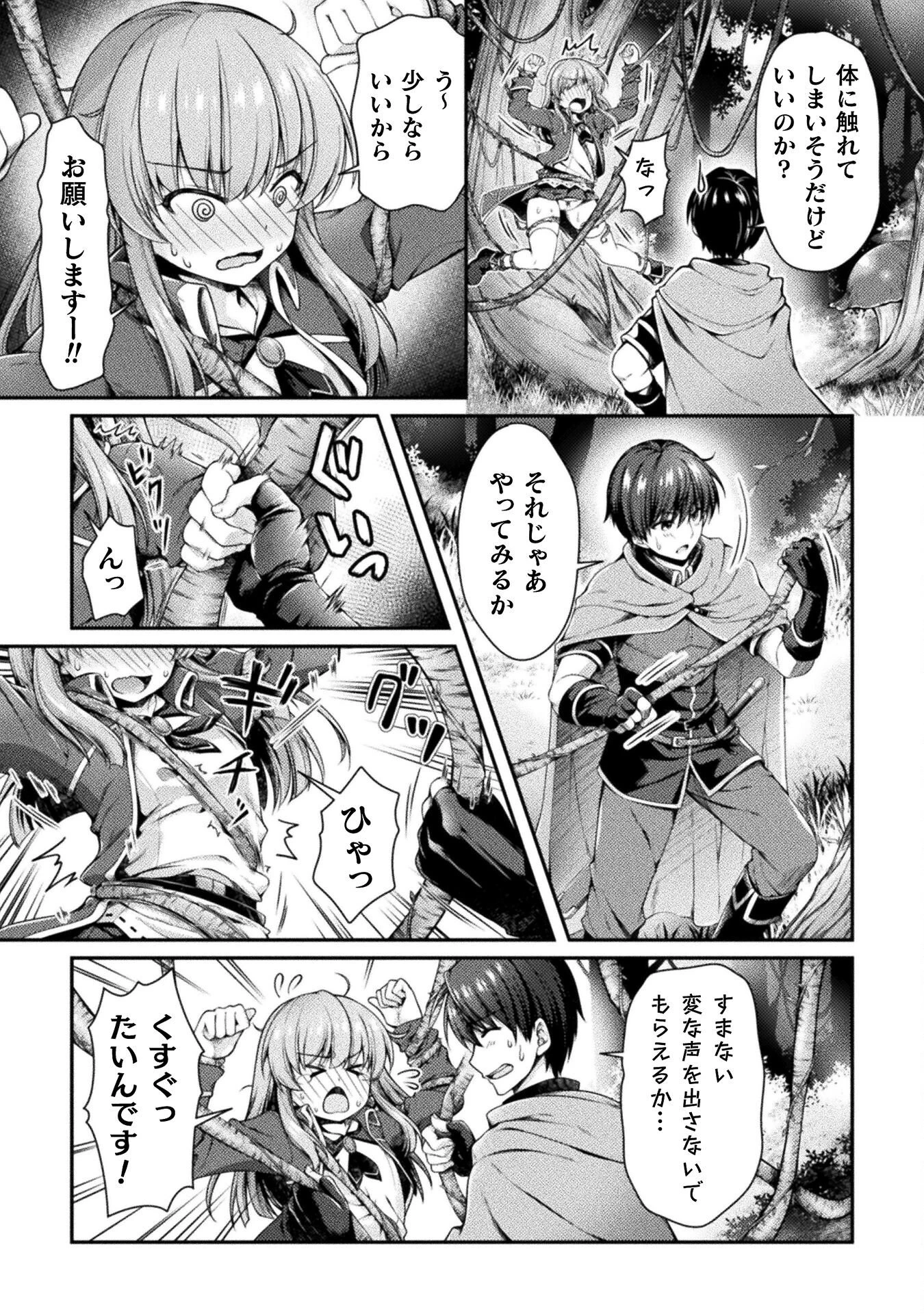 スキル：ラーニングで目指す世界最強！　勇者パーティーを追放されたけど、特に苦労はしていません！ 第5話 - 2