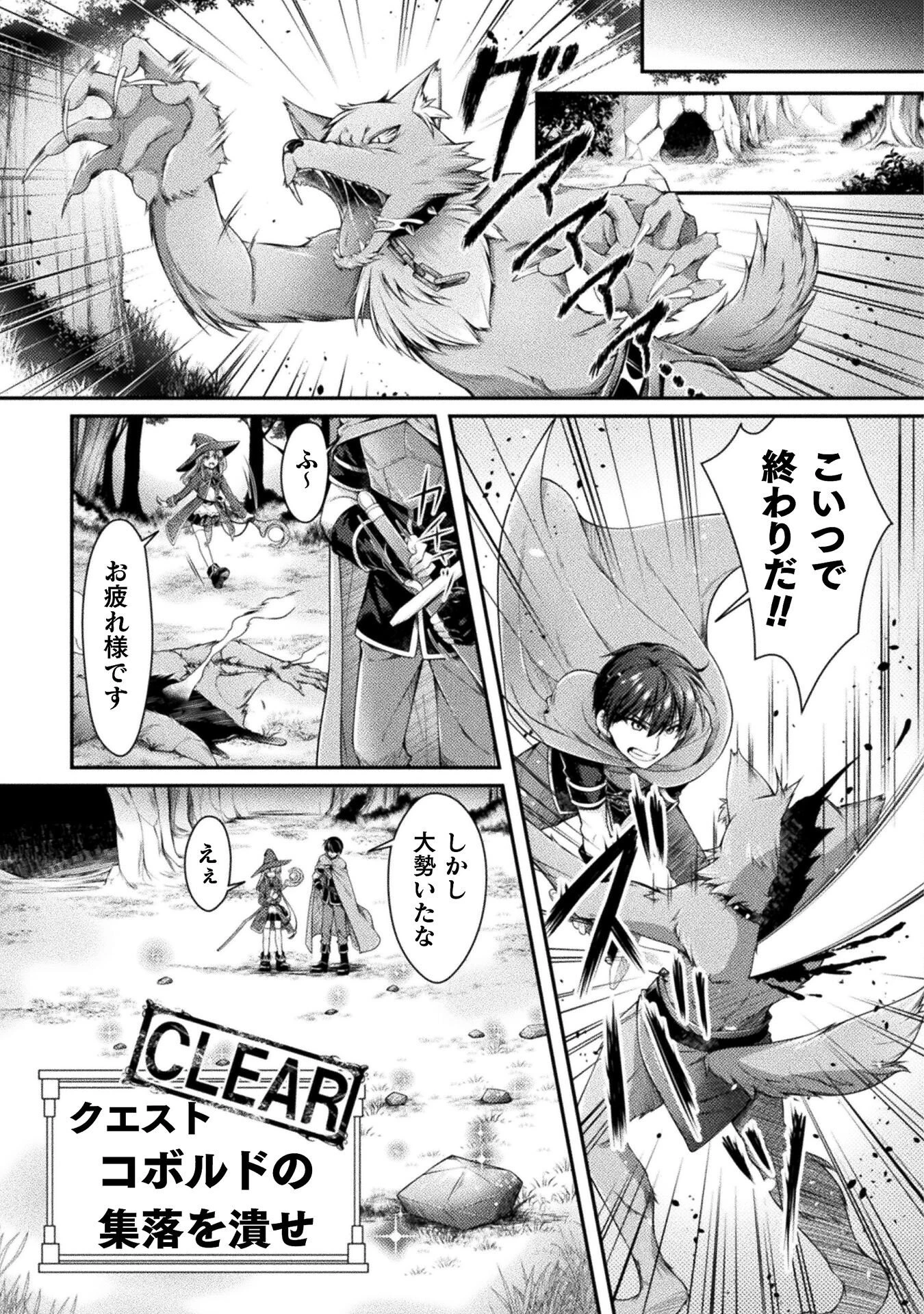 スキル：ラーニングで目指す世界最強！　勇者パーティーを追放されたけど、特に苦労はしていません！ 第5話 - 5