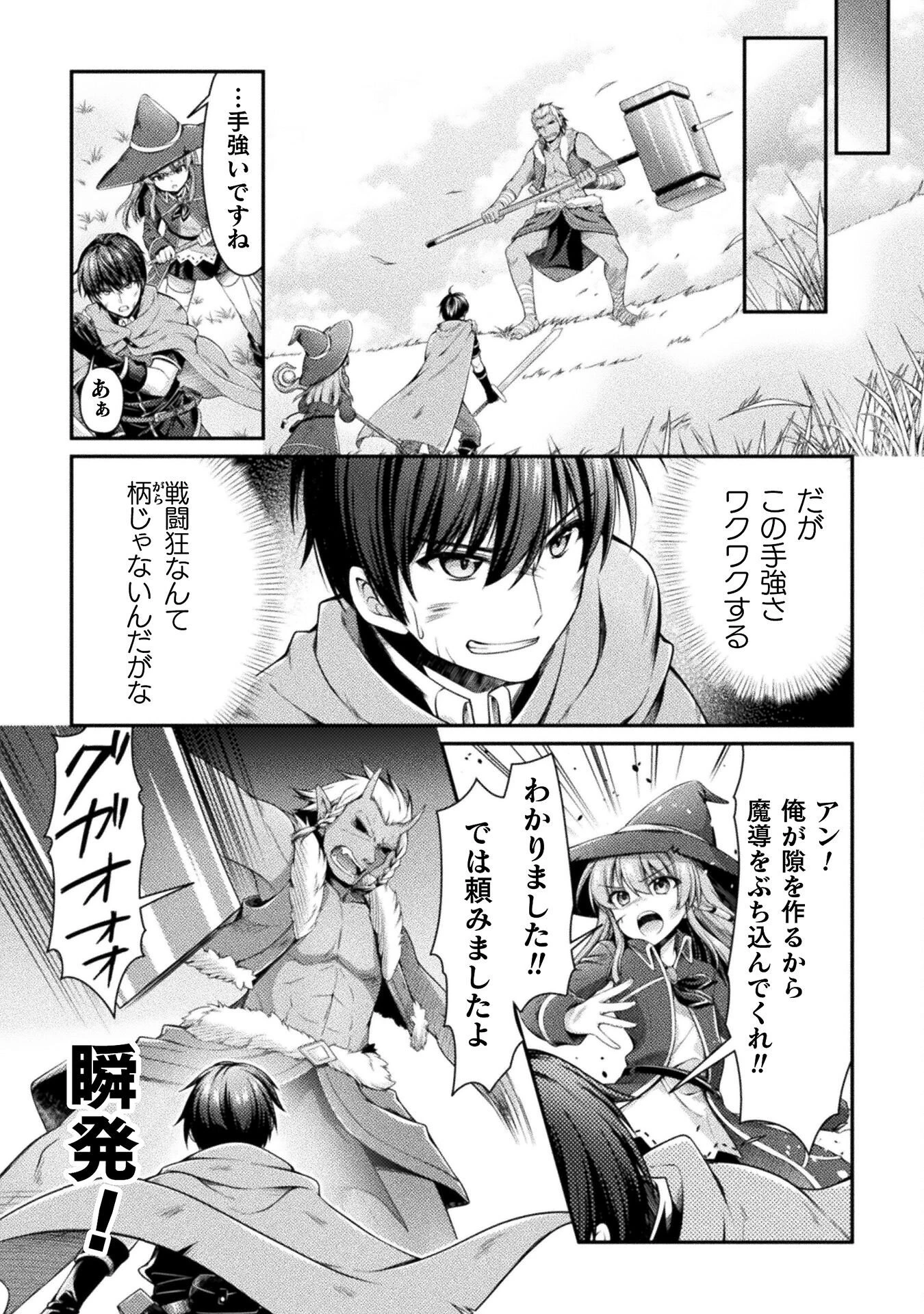 スキル：ラーニングで目指す世界最強！　勇者パーティーを追放されたけど、特に苦労はしていません！ 第5話 - 6