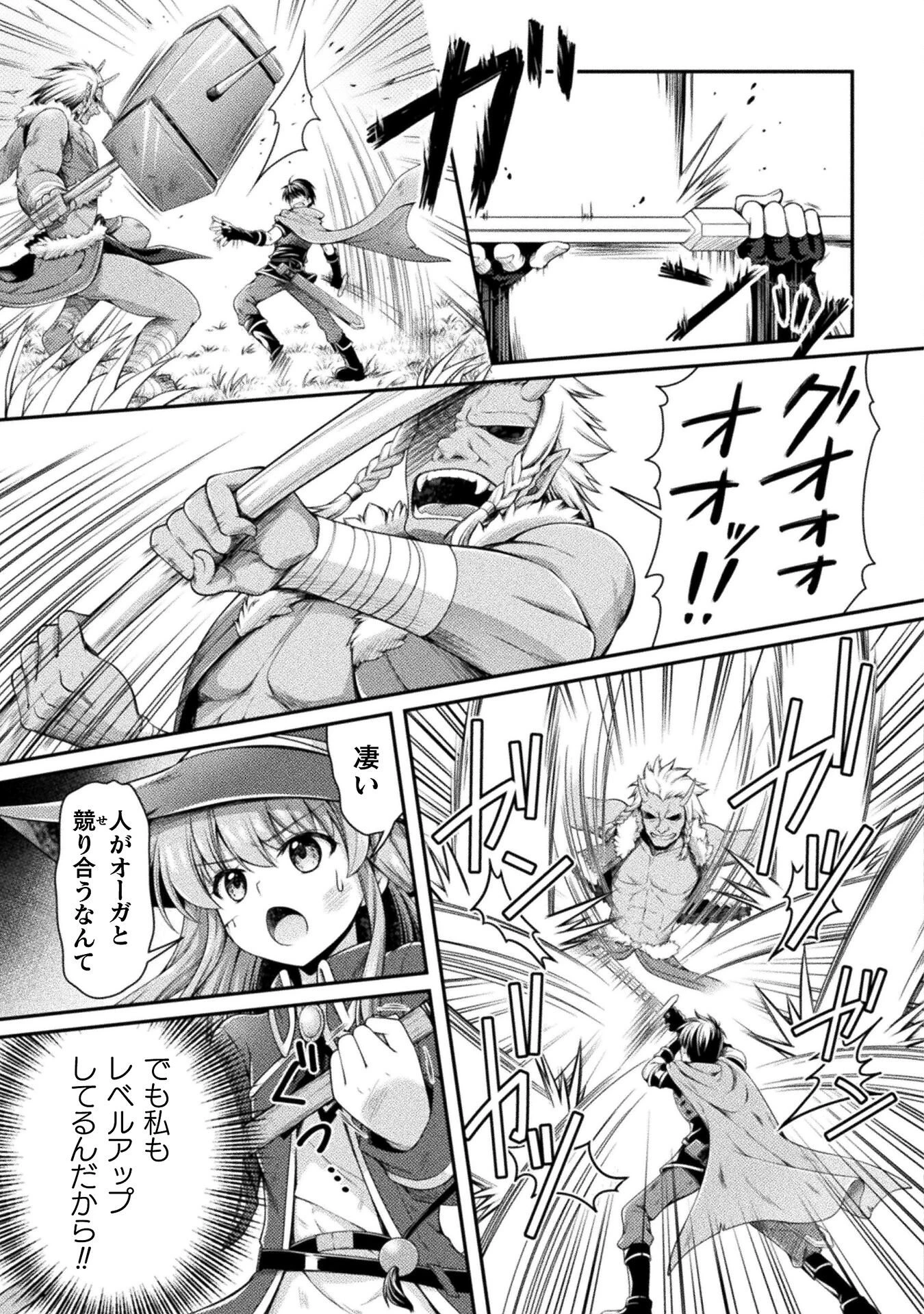 スキル：ラーニングで目指す世界最強！　勇者パーティーを追放されたけど、特に苦労はしていません！ 第5話 - 7