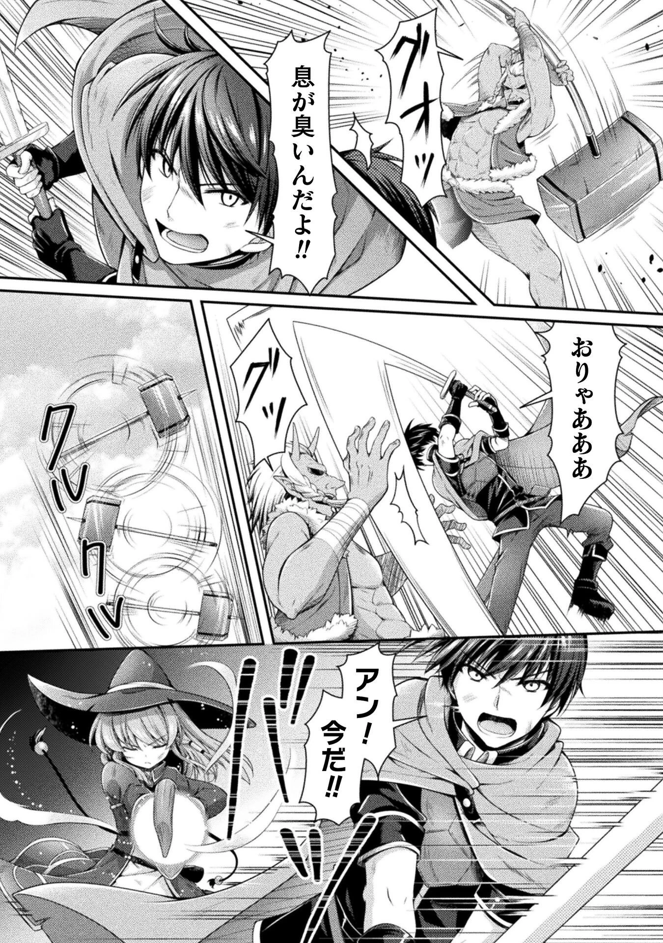 スキル：ラーニングで目指す世界最強！　勇者パーティーを追放されたけど、特に苦労はしていません！ 第5話 - 8