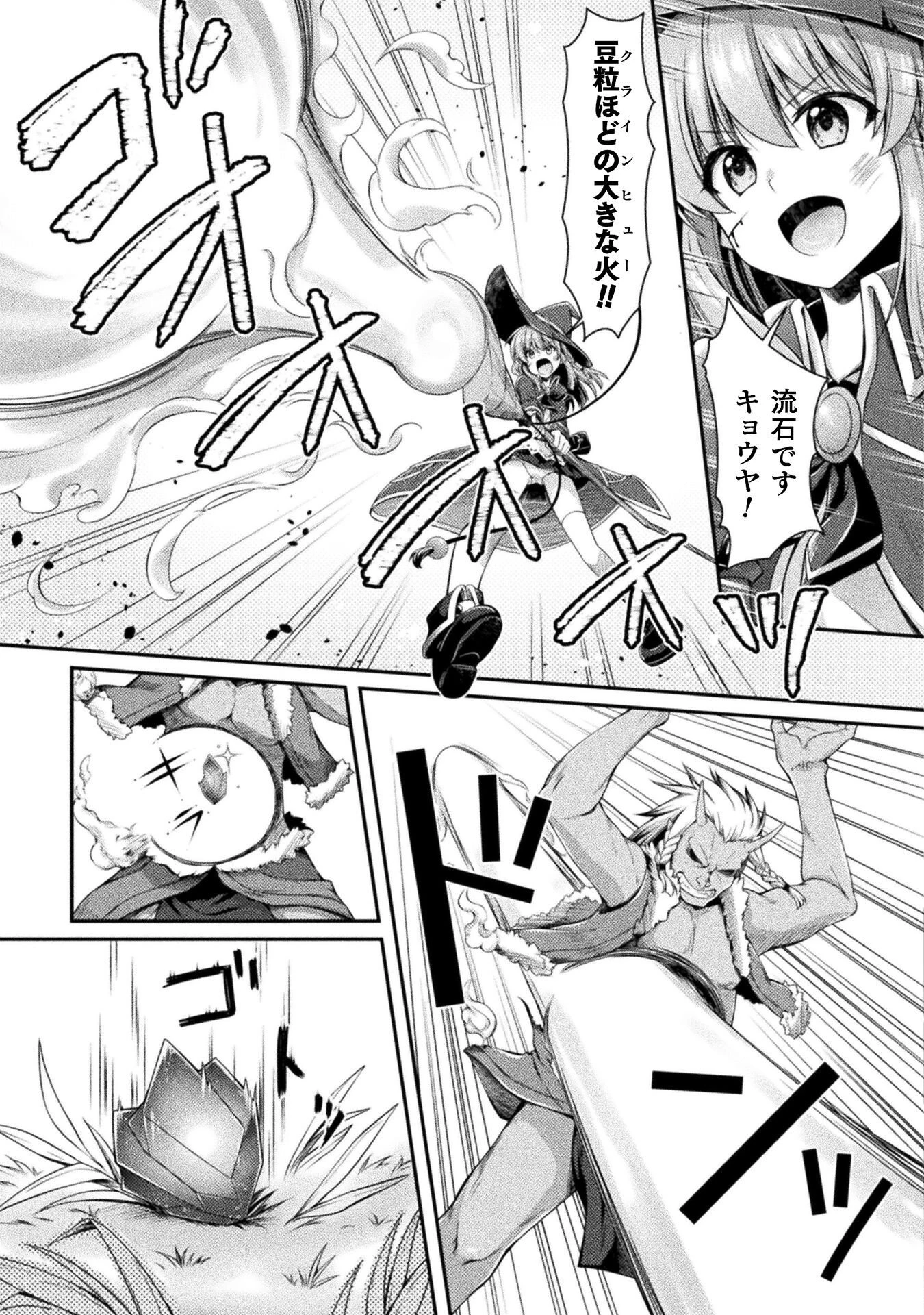 スキル：ラーニングで目指す世界最強！　勇者パーティーを追放されたけど、特に苦労はしていません！ 第5話 - 9