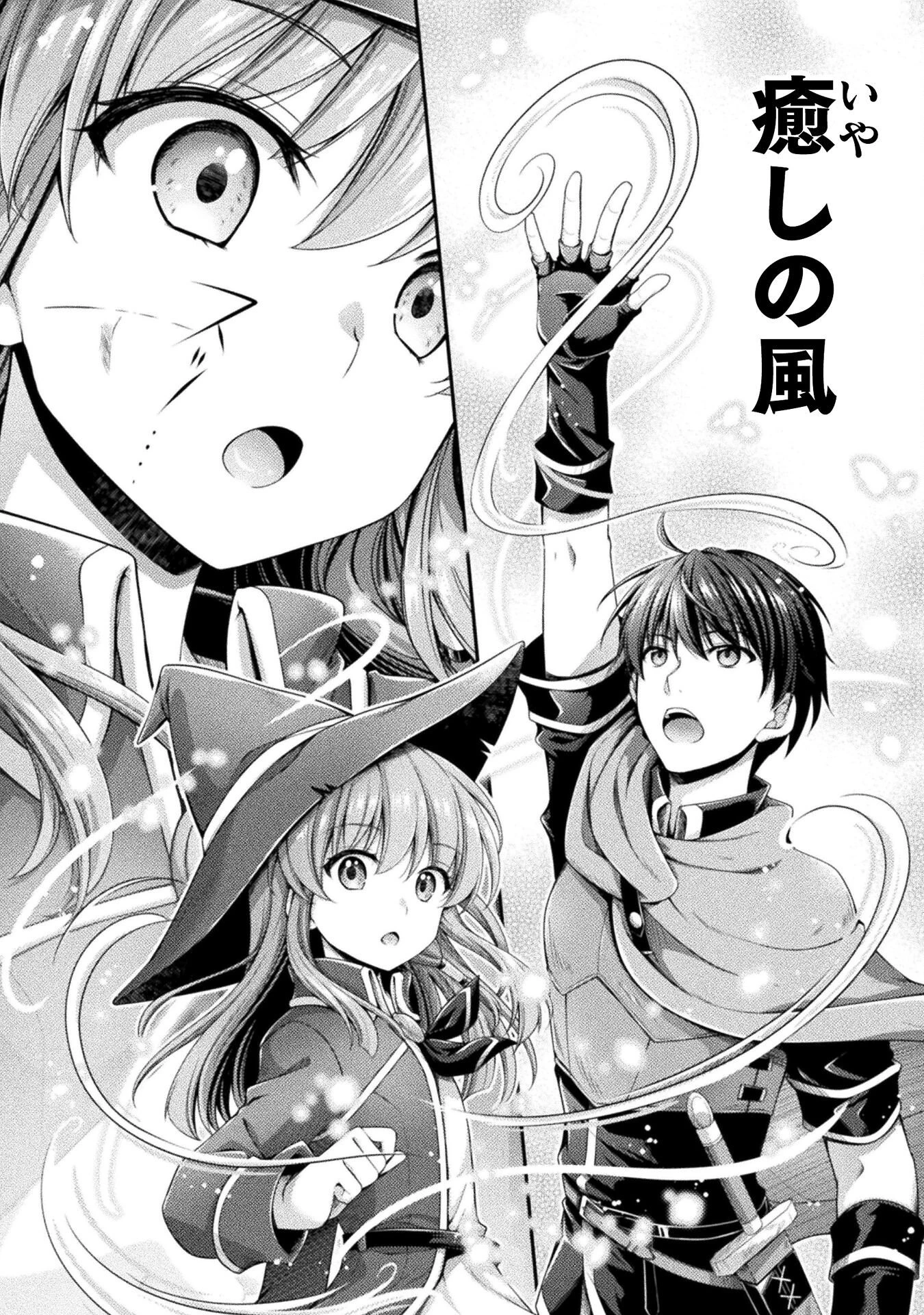 スキル：ラーニングで目指す世界最強！　勇者パーティーを追放されたけど、特に苦労はしていません！ 第5話 - 12