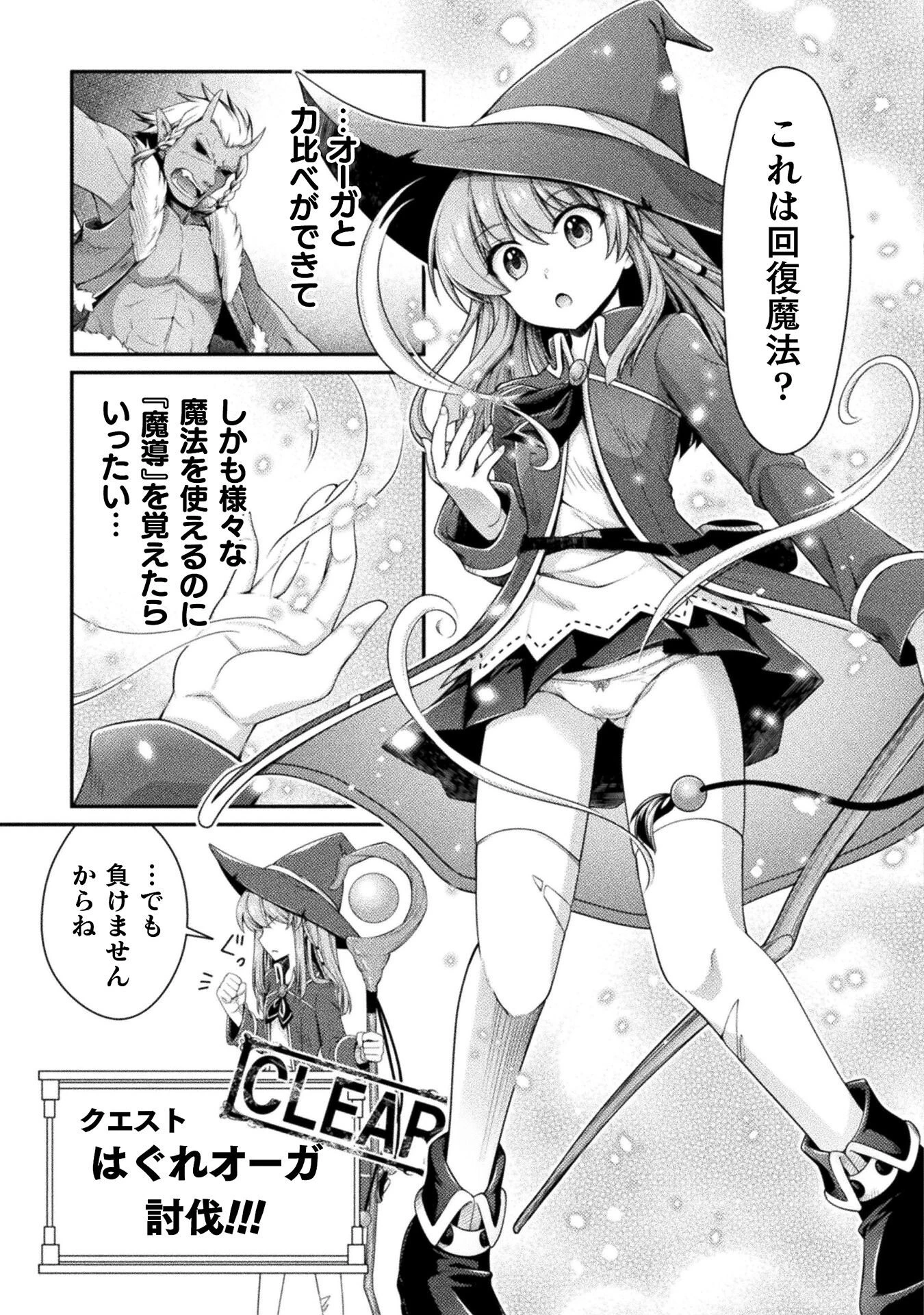 スキル：ラーニングで目指す世界最強！　勇者パーティーを追放されたけど、特に苦労はしていません！ 第5話 - 13