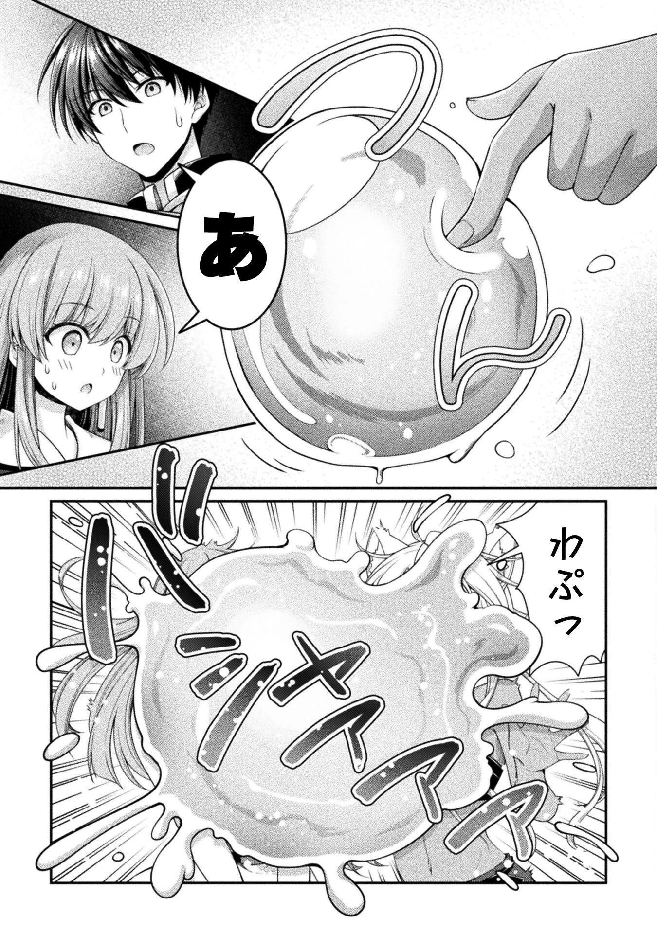 スキル：ラーニングで目指す世界最強！　勇者パーティーを追放されたけど、特に苦労はしていません！ 第5話 - 21