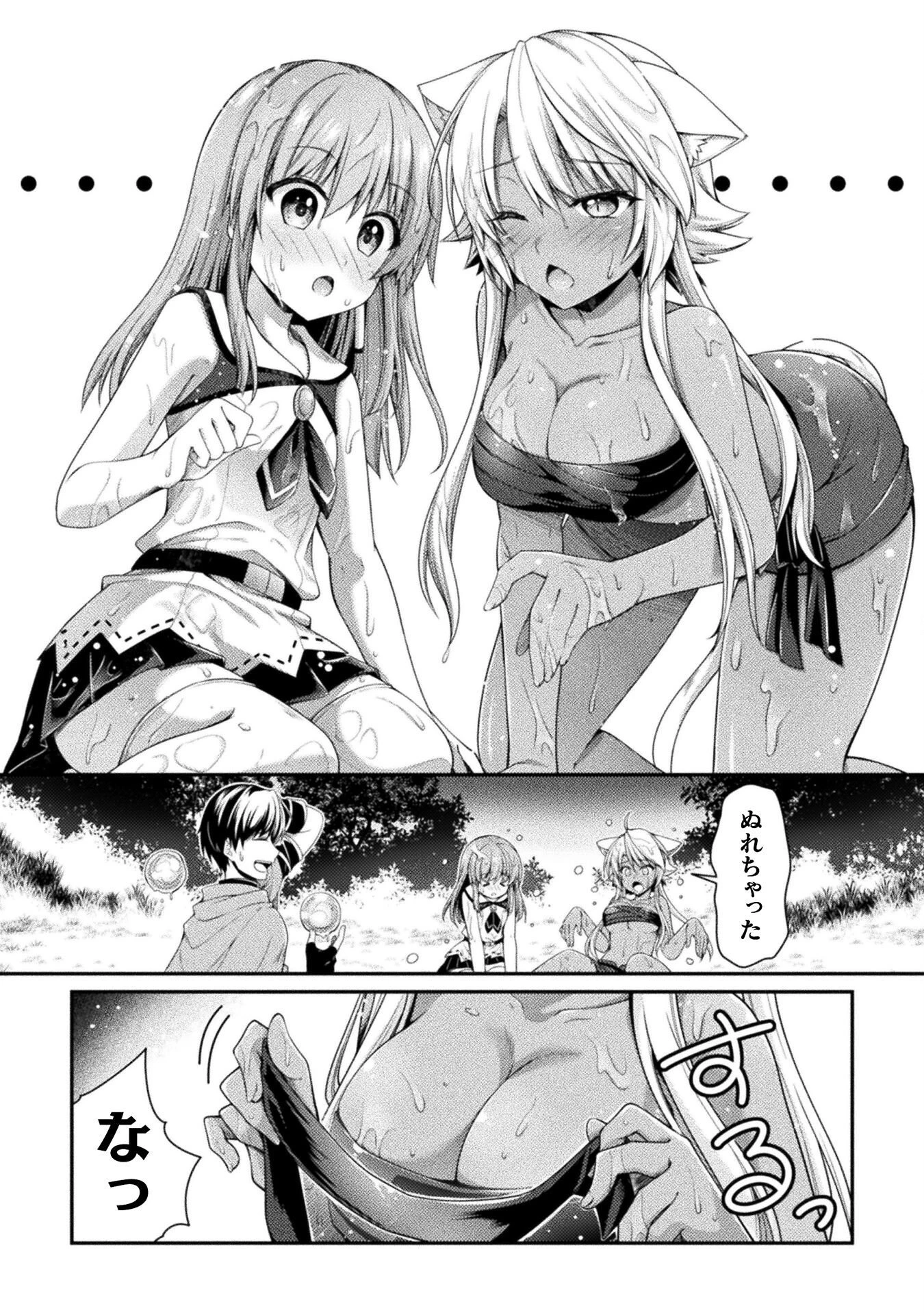 スキル：ラーニングで目指す世界最強！　勇者パーティーを追放されたけど、特に苦労はしていません！ 第5話 - 22