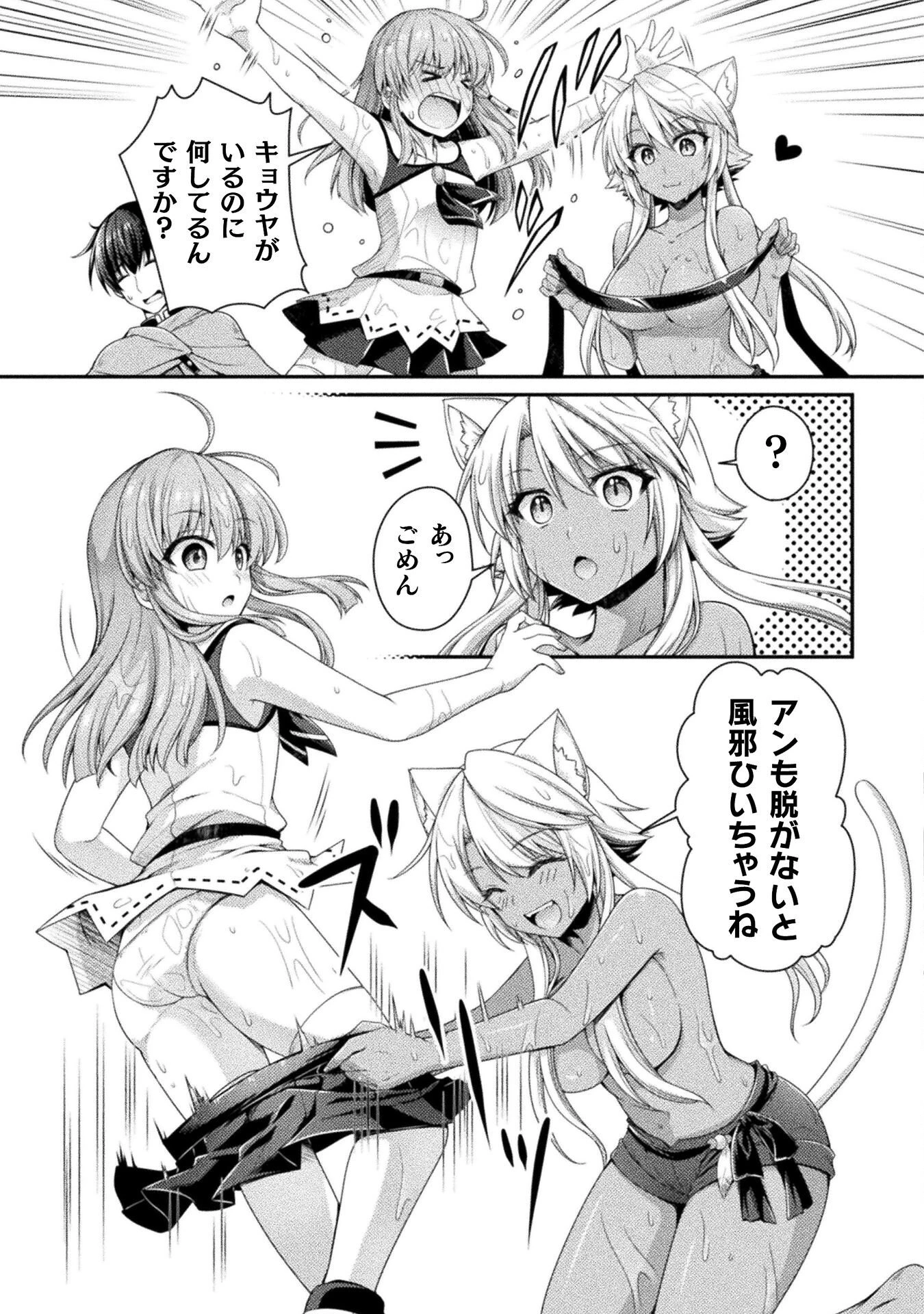 スキル：ラーニングで目指す世界最強！　勇者パーティーを追放されたけど、特に苦労はしていません！ 第5話 - 23