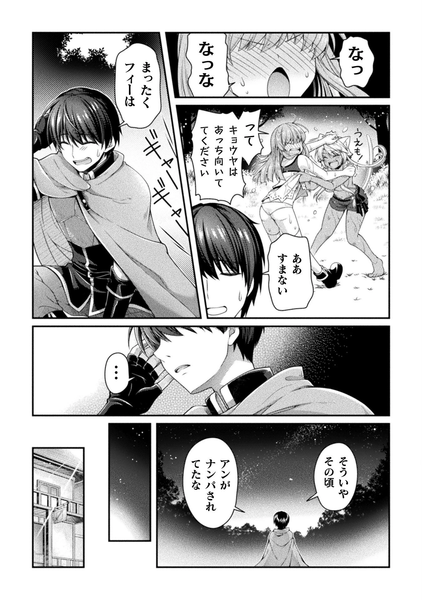 スキル：ラーニングで目指す世界最強！　勇者パーティーを追放されたけど、特に苦労はしていません！ 第5話 - 24