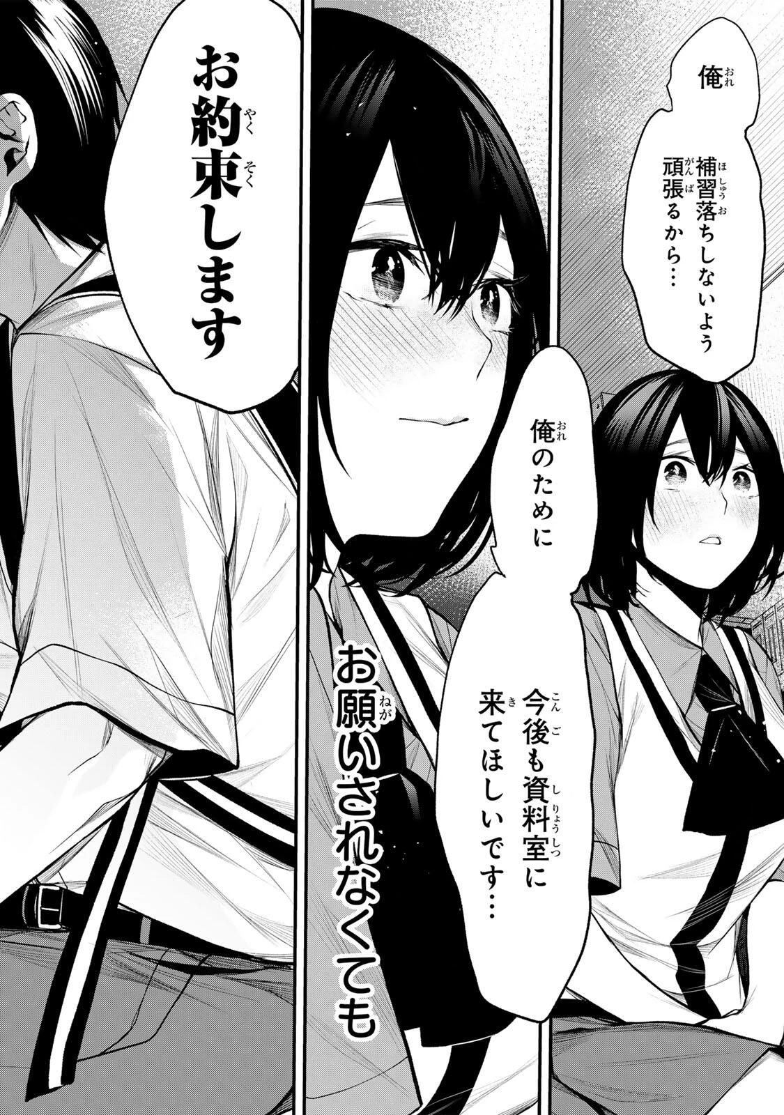 My Neighbor Ms. Kurokawa となりの黒川さん 第33話 - 6