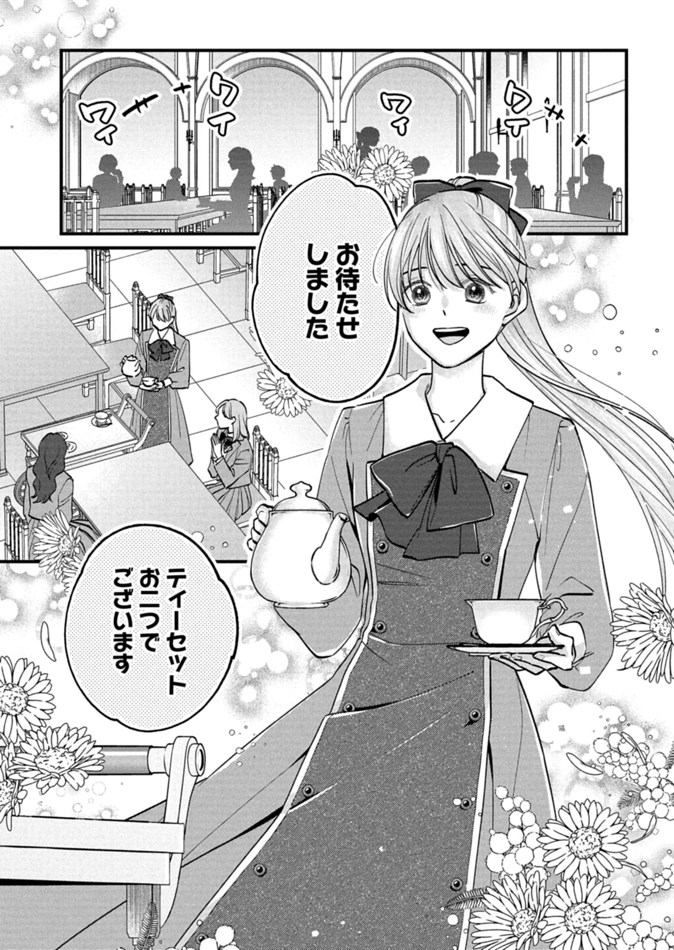 忠誠心がないと言われたので婚約を解消してあげました。 第8.2話 - 5