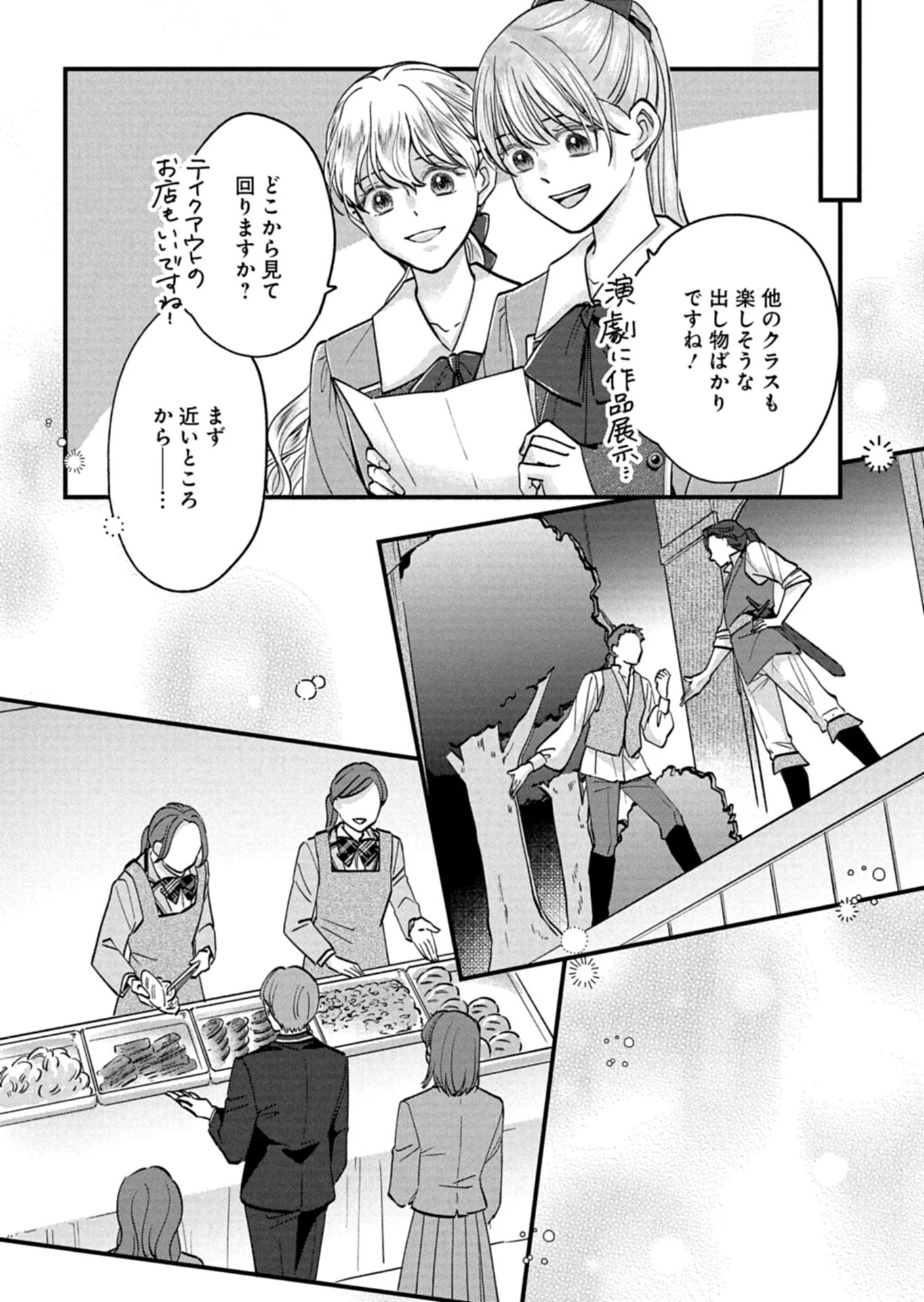 忠誠心がないと言われたので婚約を解消してあげました。 第8.2話 - 8