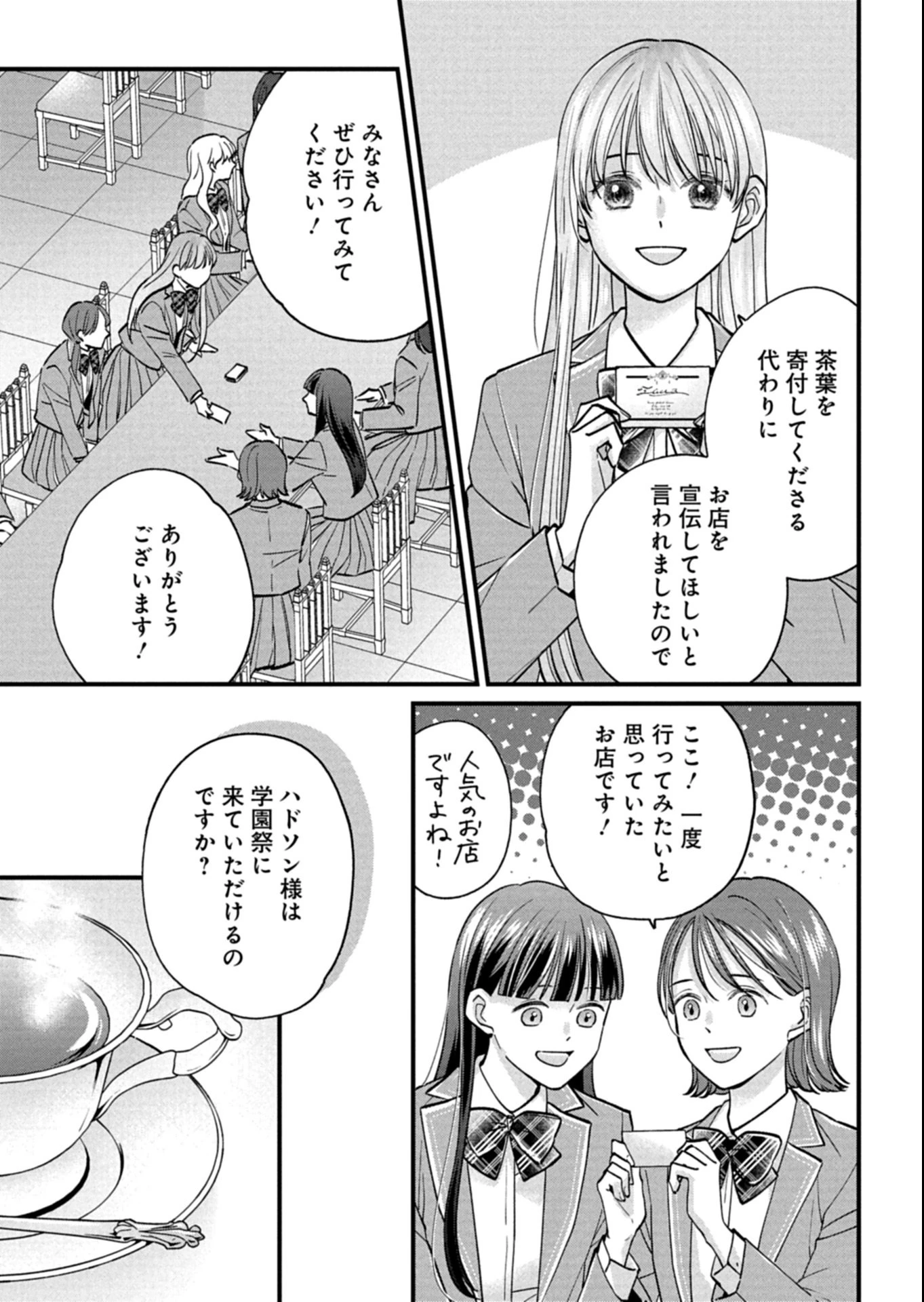忠誠心がないと言われたので婚約を解消してあげました。 第8.1話 - 15