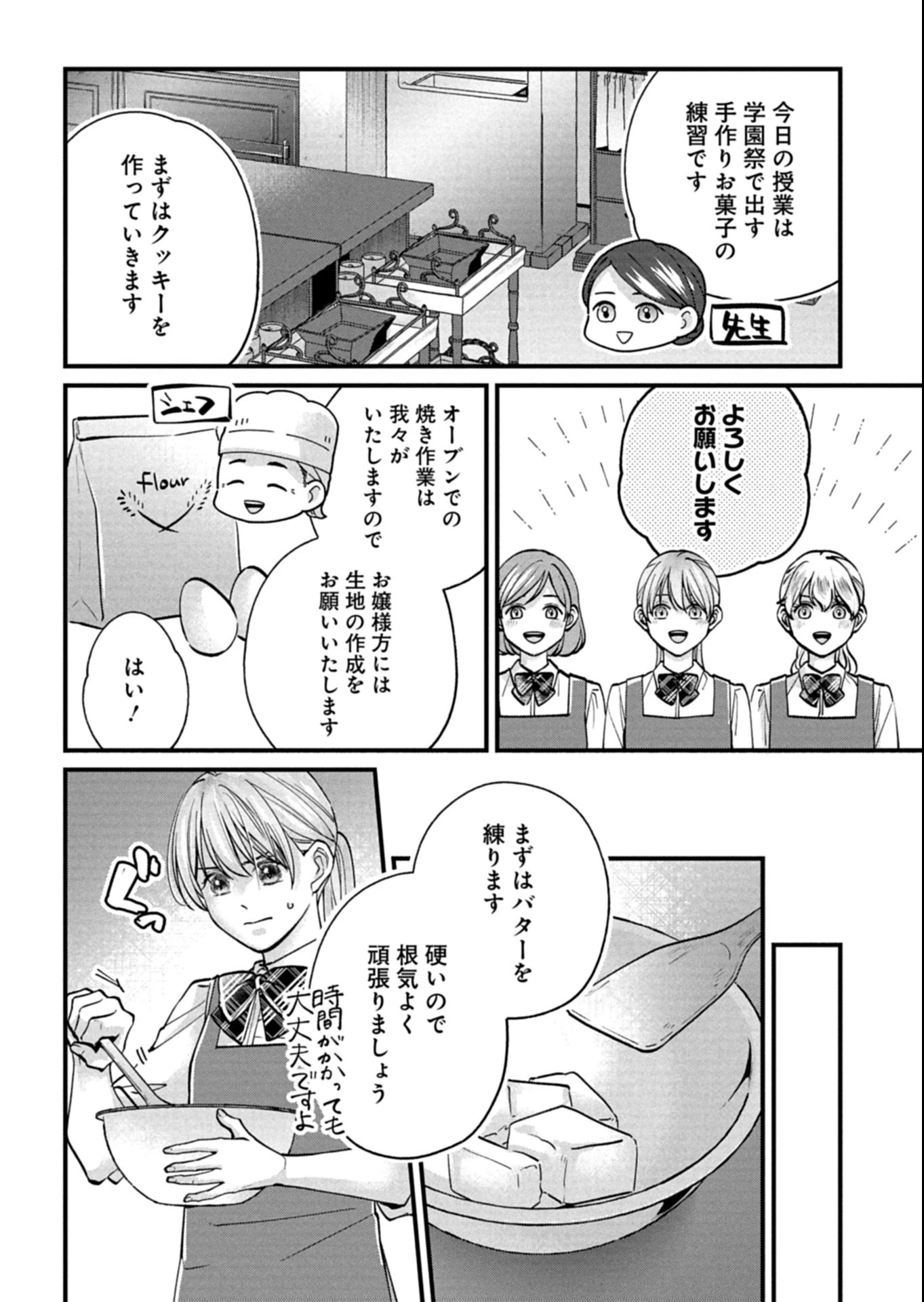 忠誠心がないと言われたので婚約を解消してあげました。 第7.2話 - 7