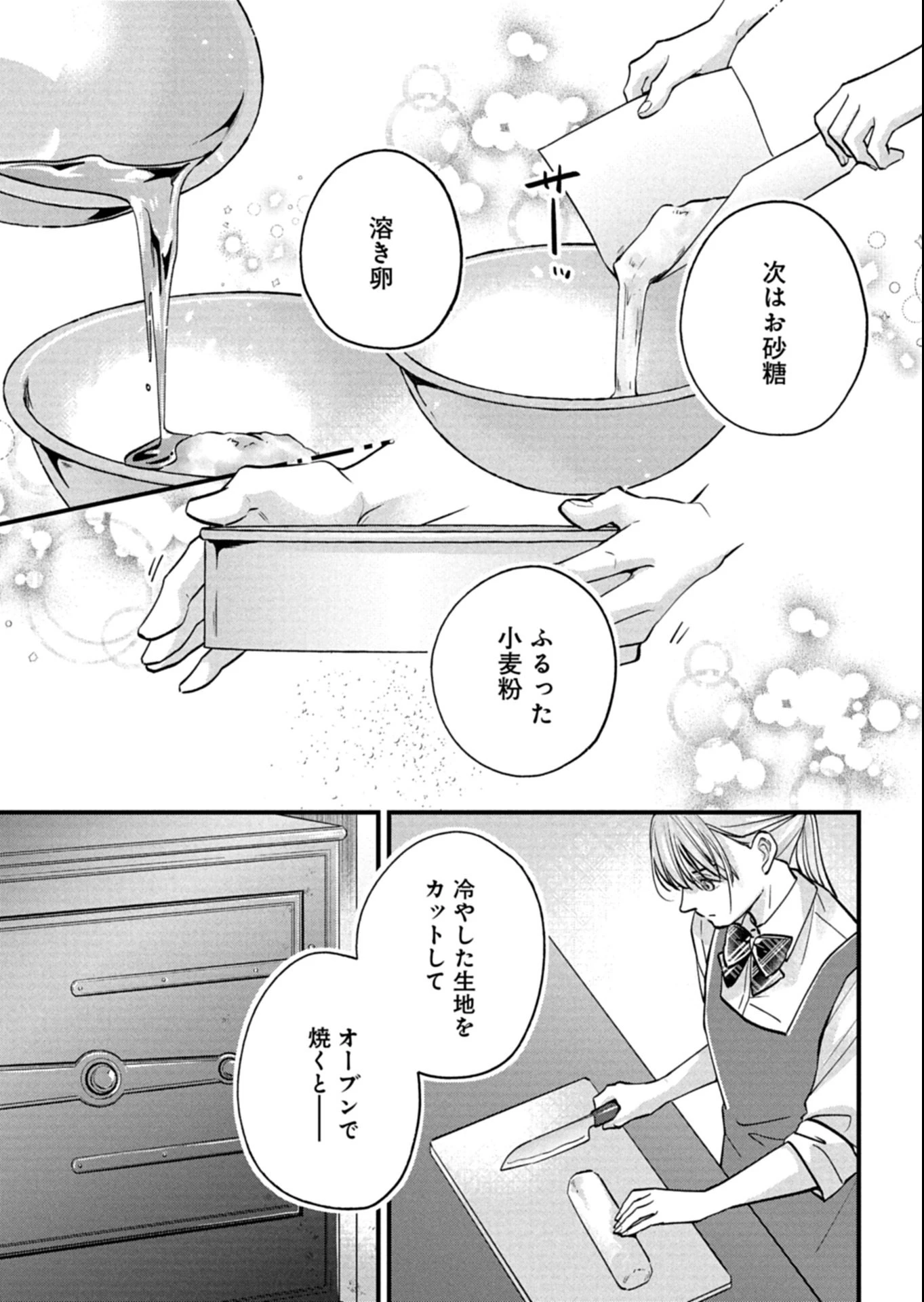 忠誠心がないと言われたので婚約を解消してあげました。 第7.2話 - 8