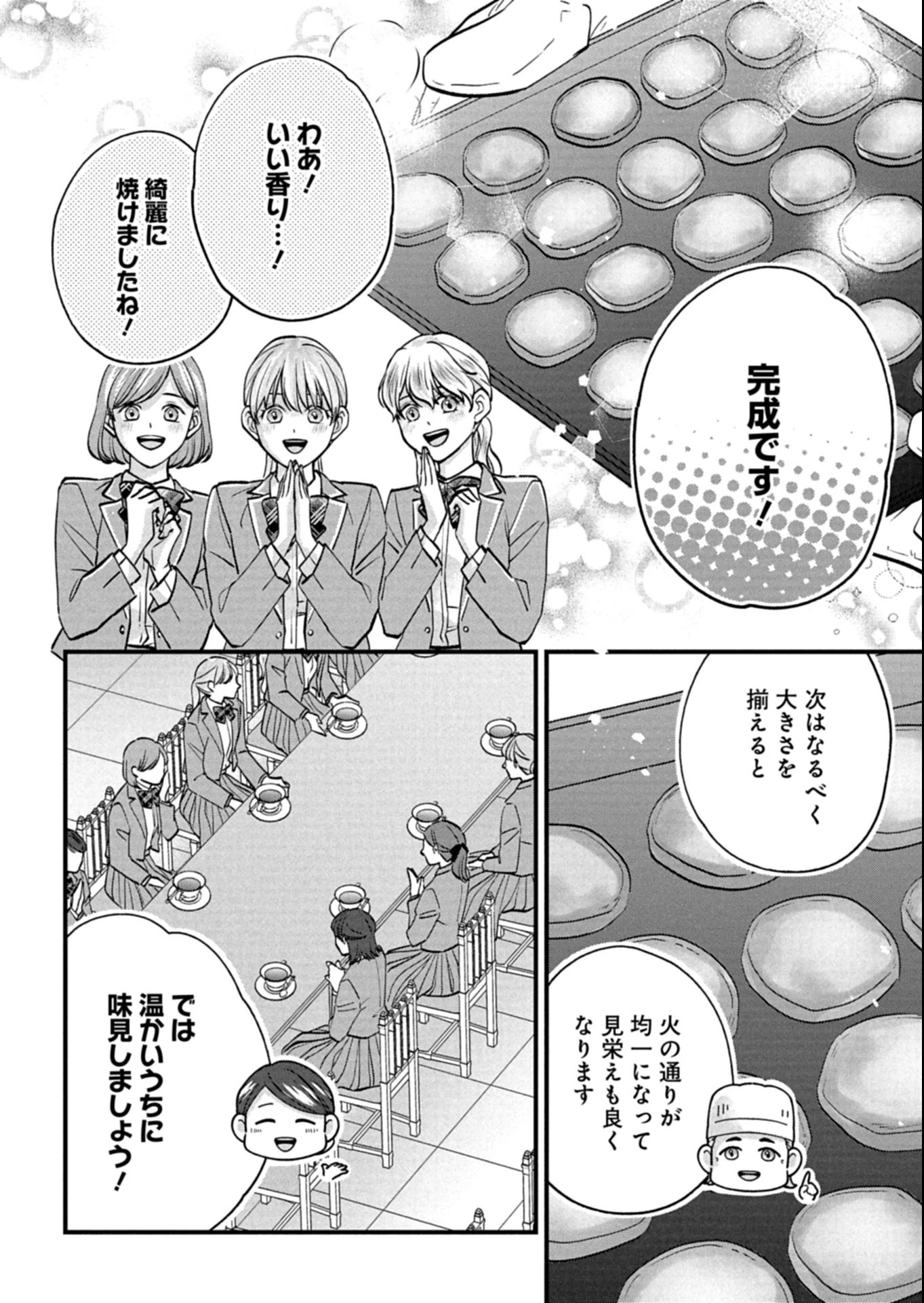 忠誠心がないと言われたので婚約を解消してあげました。 第7.2話 - 9