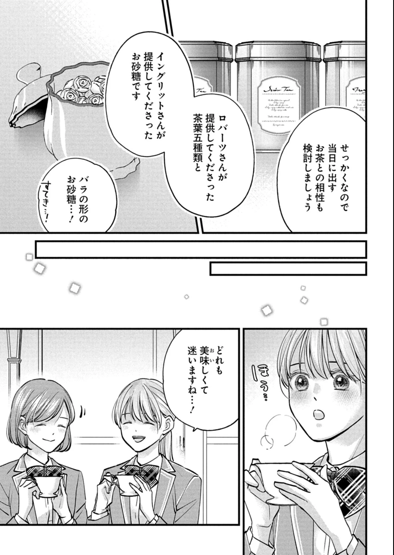忠誠心がないと言われたので婚約を解消してあげました。 第7.2話 - 10
