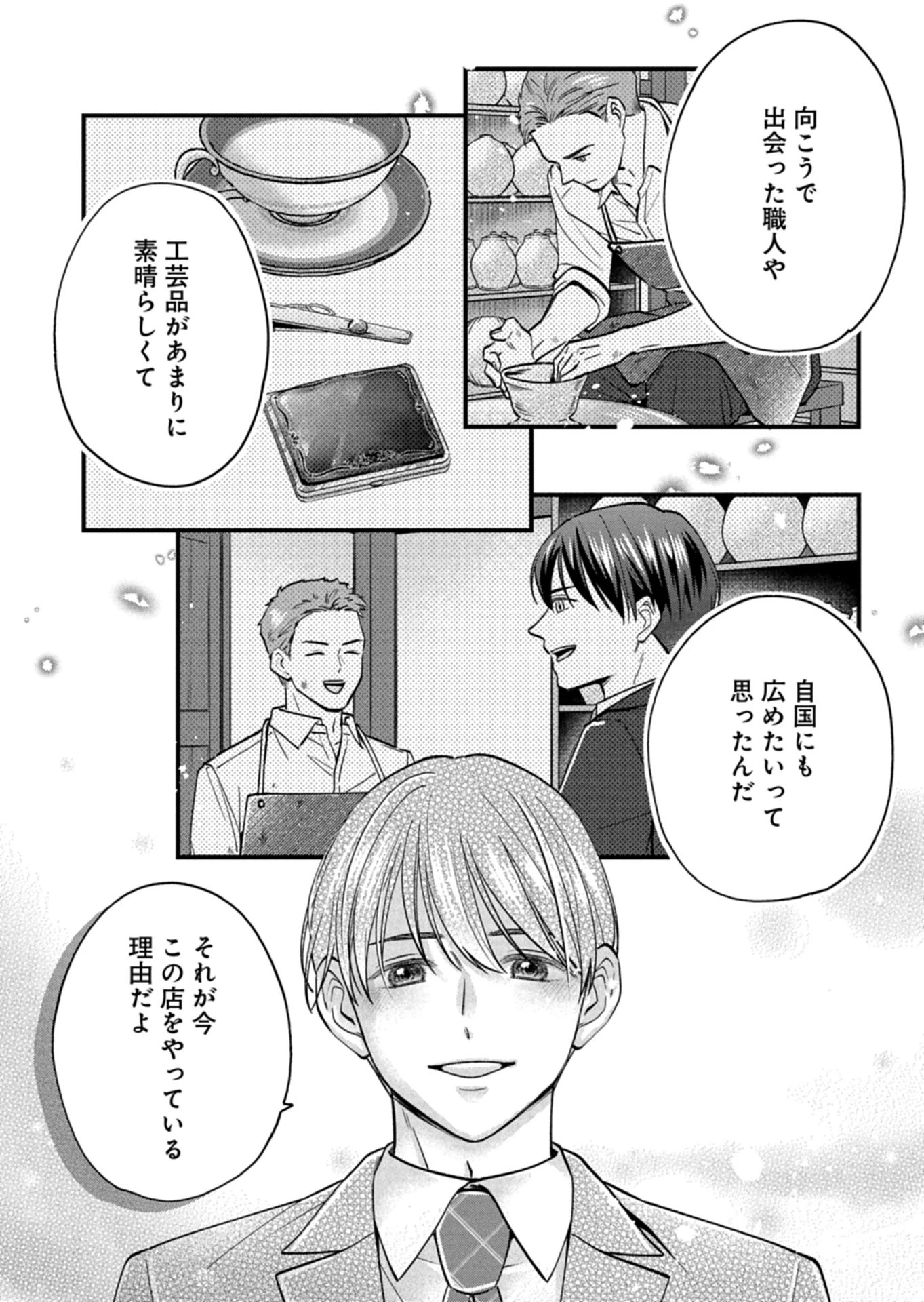 忠誠心がないと言われたので婚約を解消してあげました。 第7.1話 - 11