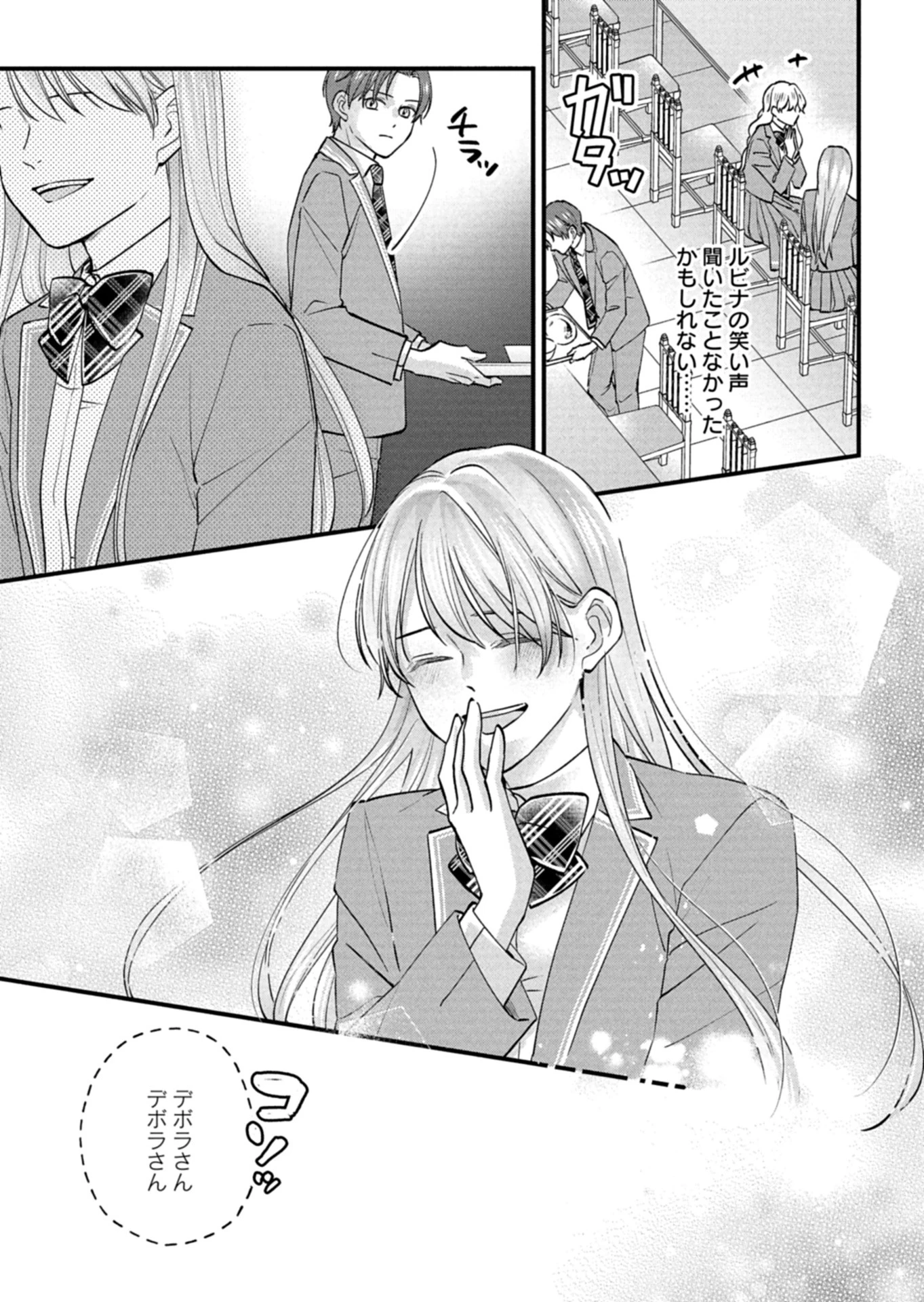 忠誠心がないと言われたので婚約を解消してあげました。 第6話 - 17