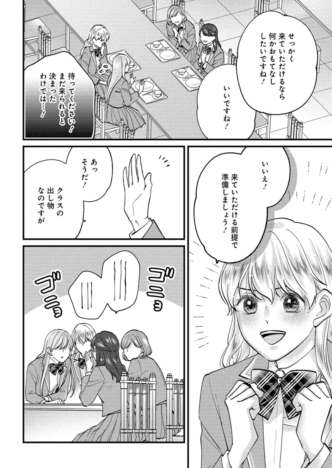 忠誠心がないと言われたので婚約を解消してあげました。 第6話 - 20