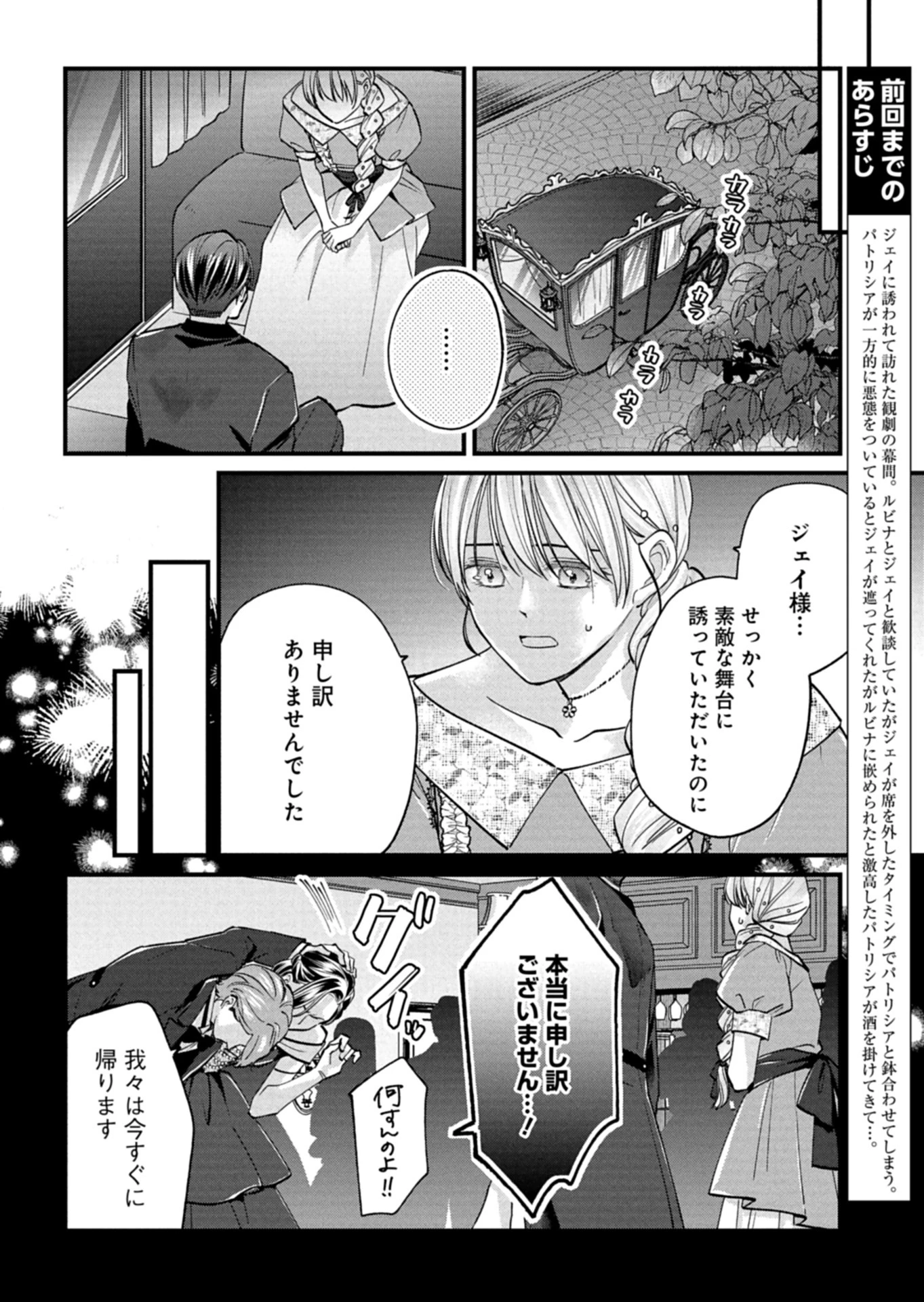 忠誠心がないと言われたので婚約を解消してあげました。 第5話 - 4