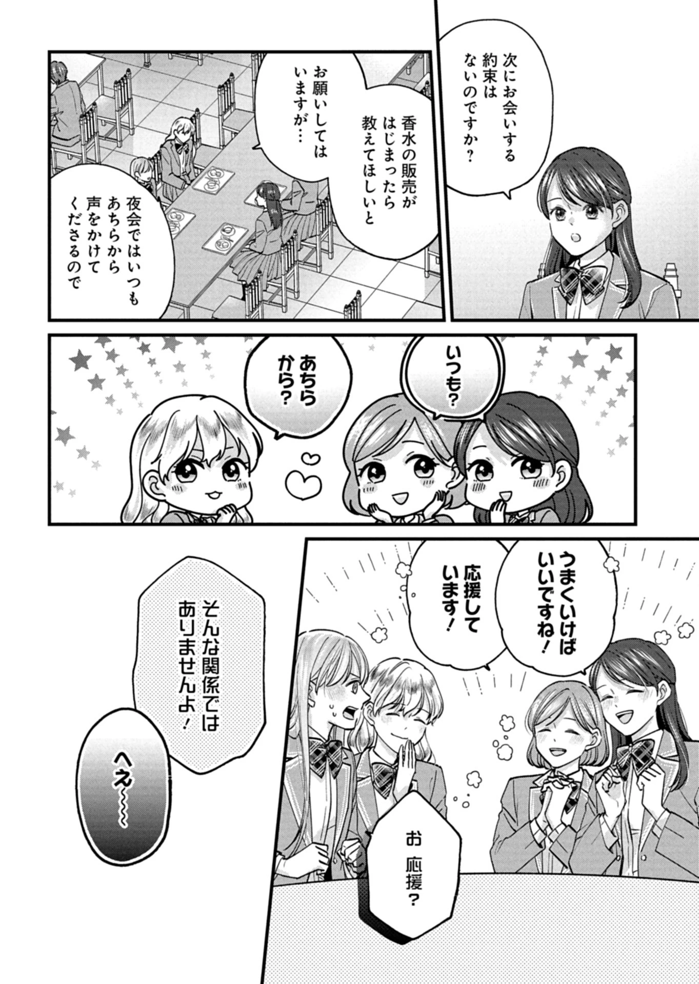 忠誠心がないと言われたので婚約を解消してあげました。 第5話 - 29