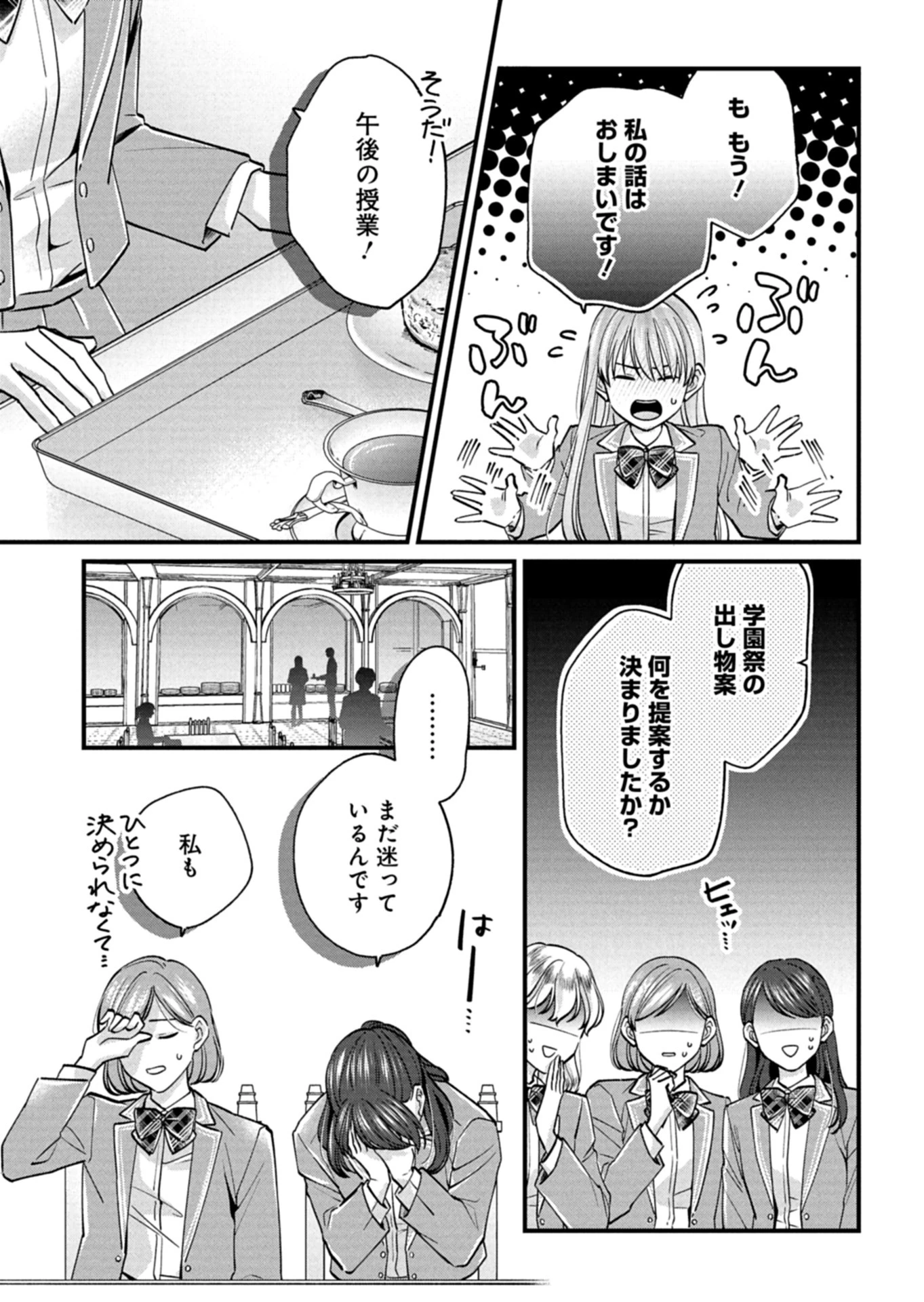 忠誠心がないと言われたので婚約を解消してあげました。 第5話 - 30