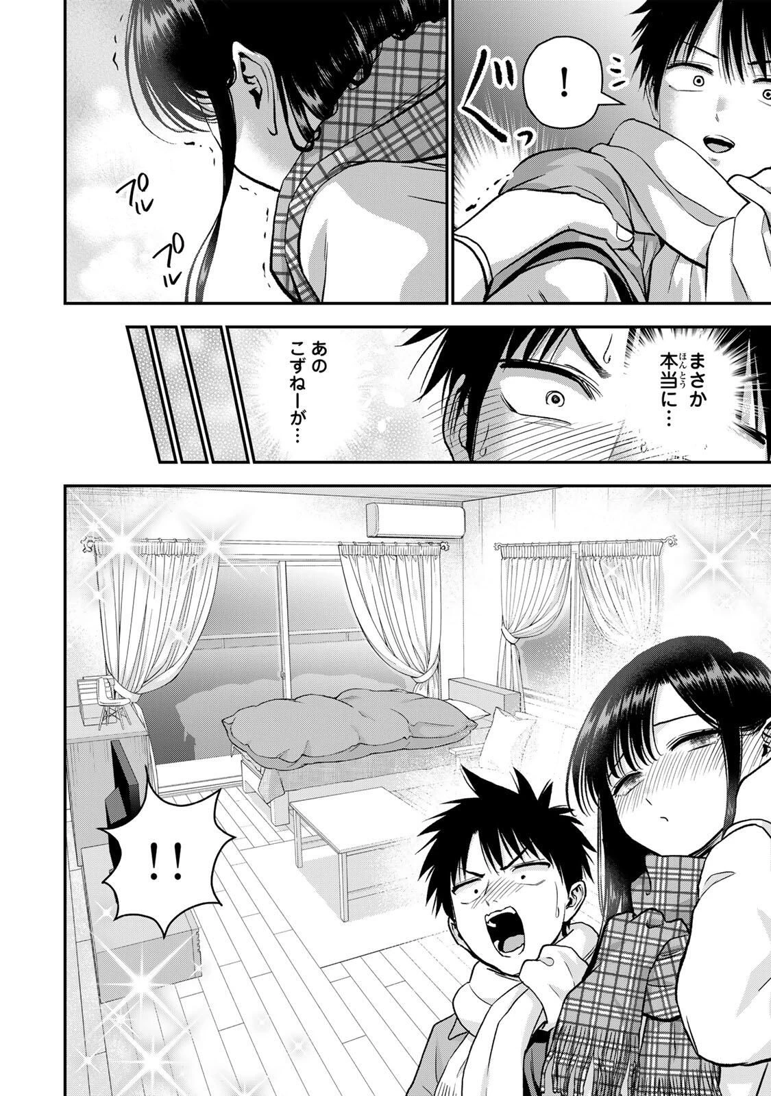 幼馴染とはラブコメにならない 第180話 - 4