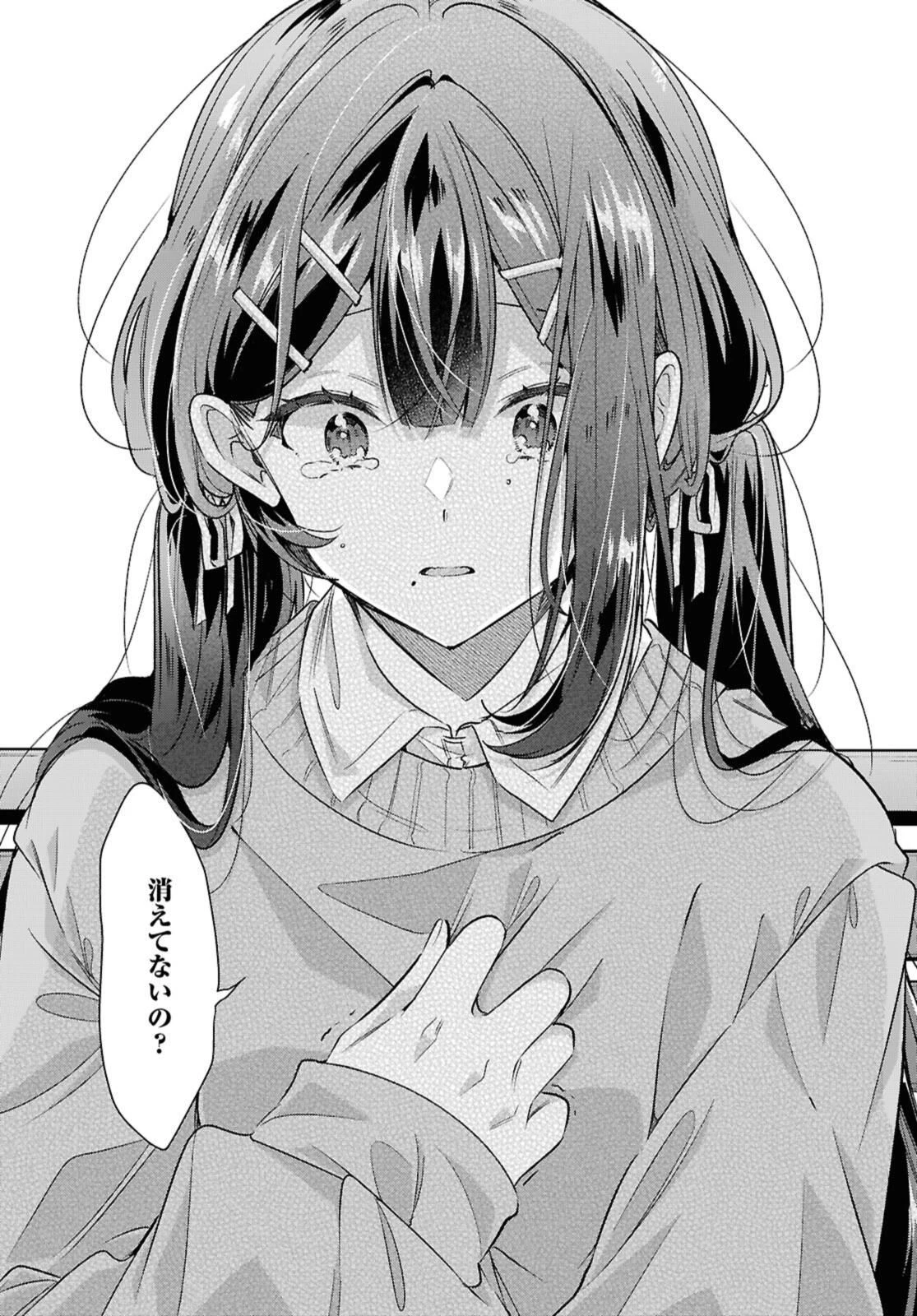 ささやくように恋を唄う 第56.1話 - 11