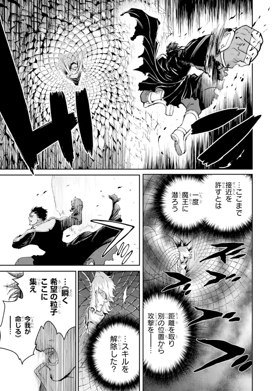 冒険者ライセンスを剥奪されたおっさんだけど、愛娘ができたのでのんびり人生を謳歌する 第56.2話 - 1