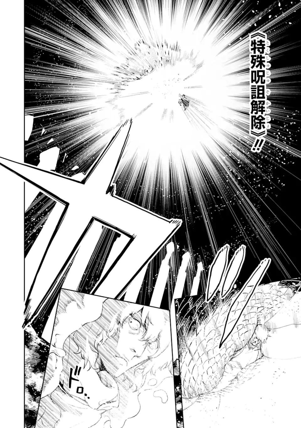 冒険者ライセンスを剥奪されたおっさんだけど、愛娘ができたのでのんびり人生を謳歌する 第56.2話 - 2