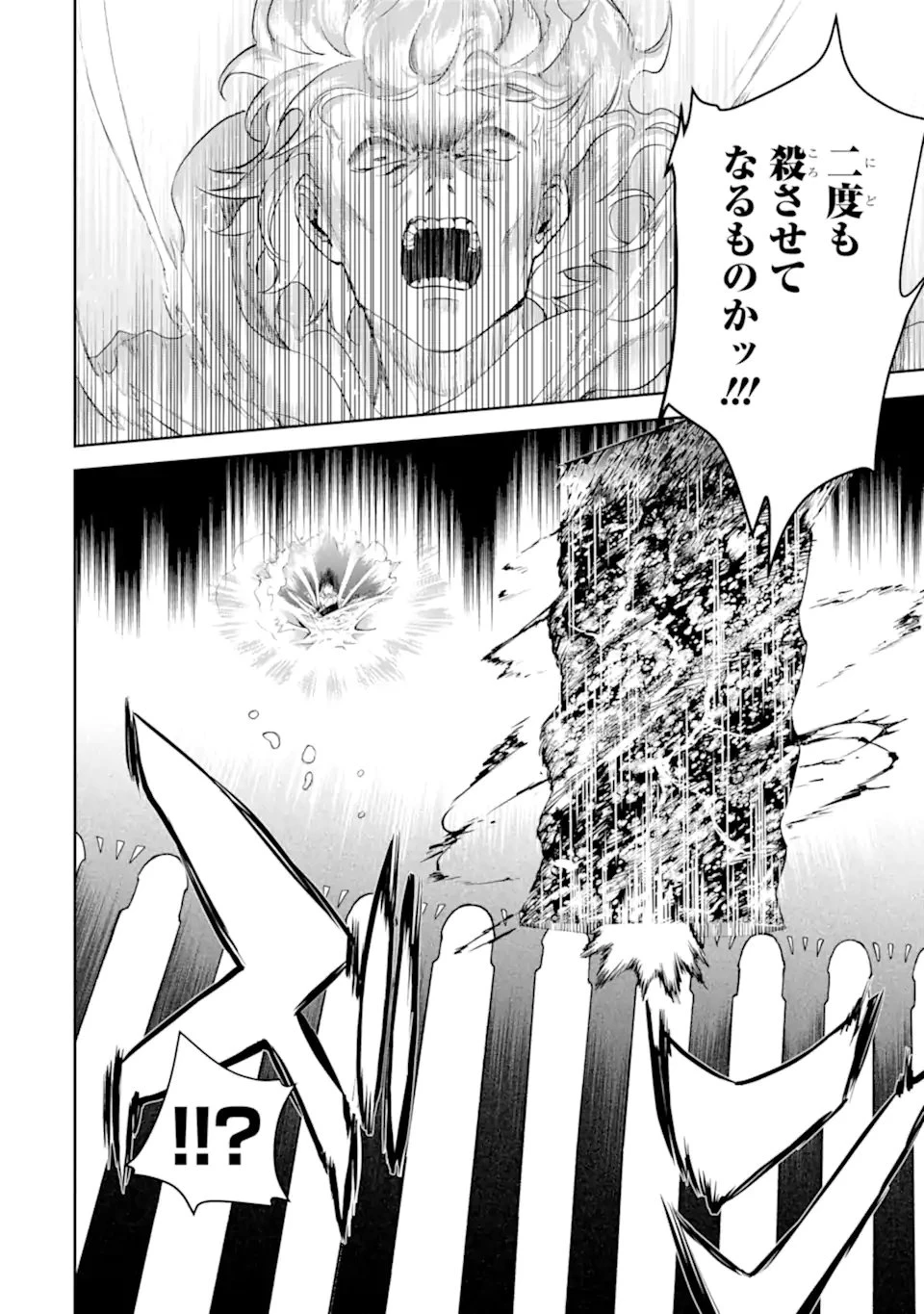 冒険者ライセンスを剥奪されたおっさんだけど、愛娘ができたのでのんびり人生を謳歌する 第56.2話 - 4