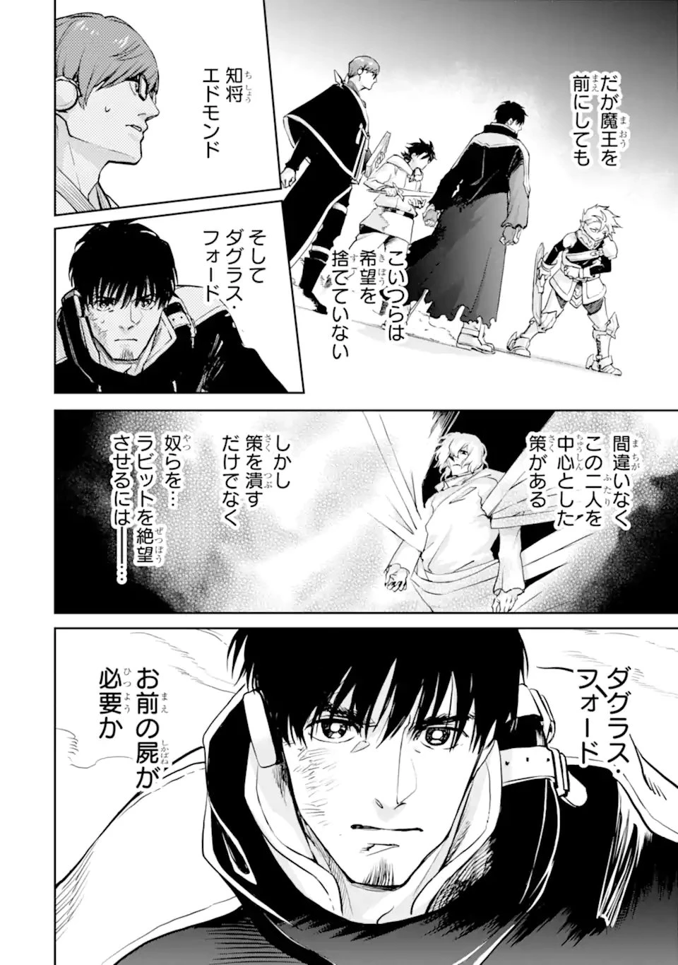 冒険者ライセンスを剥奪されたおっさんだけど、愛娘ができたのでのんびり人生を謳歌する 第56.2話 - 10