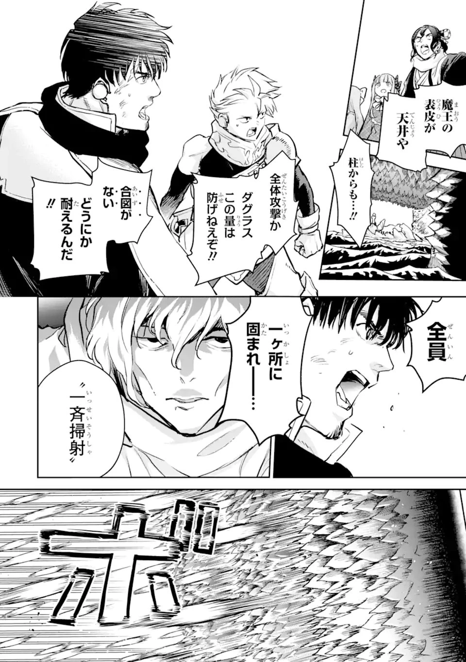 冒険者ライセンスを剥奪されたおっさんだけど、愛娘ができたのでのんびり人生を謳歌する 第56.2話 - 12